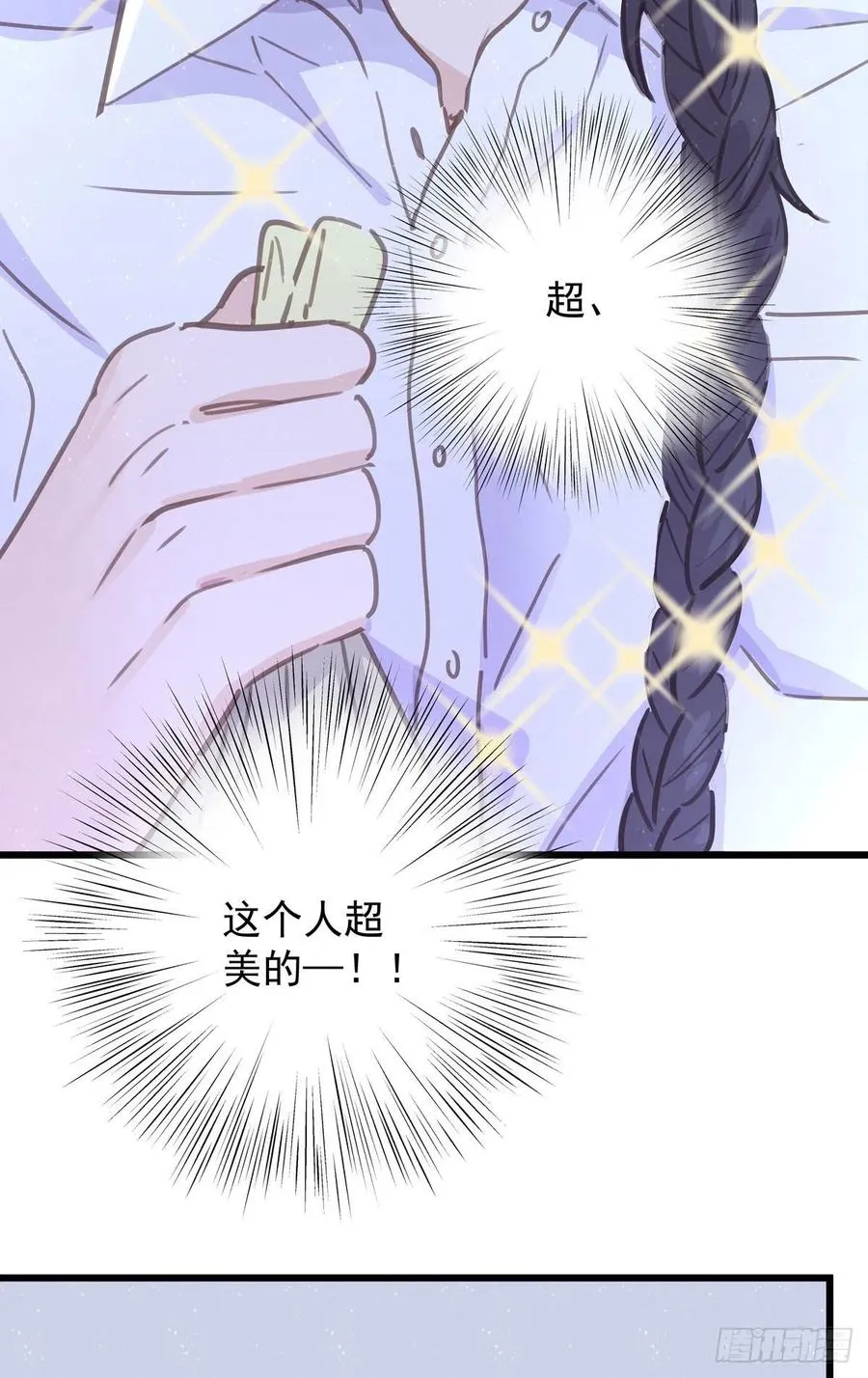 第八十话 与师傅的相遇 第11页