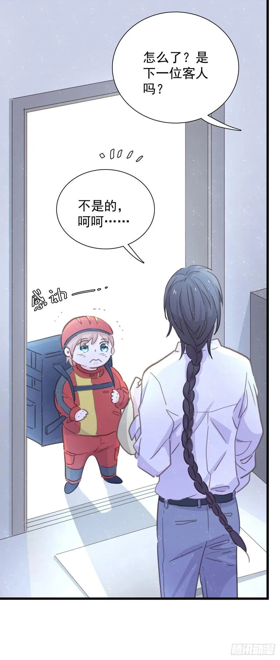 第八十话 与师傅的相遇 第12页