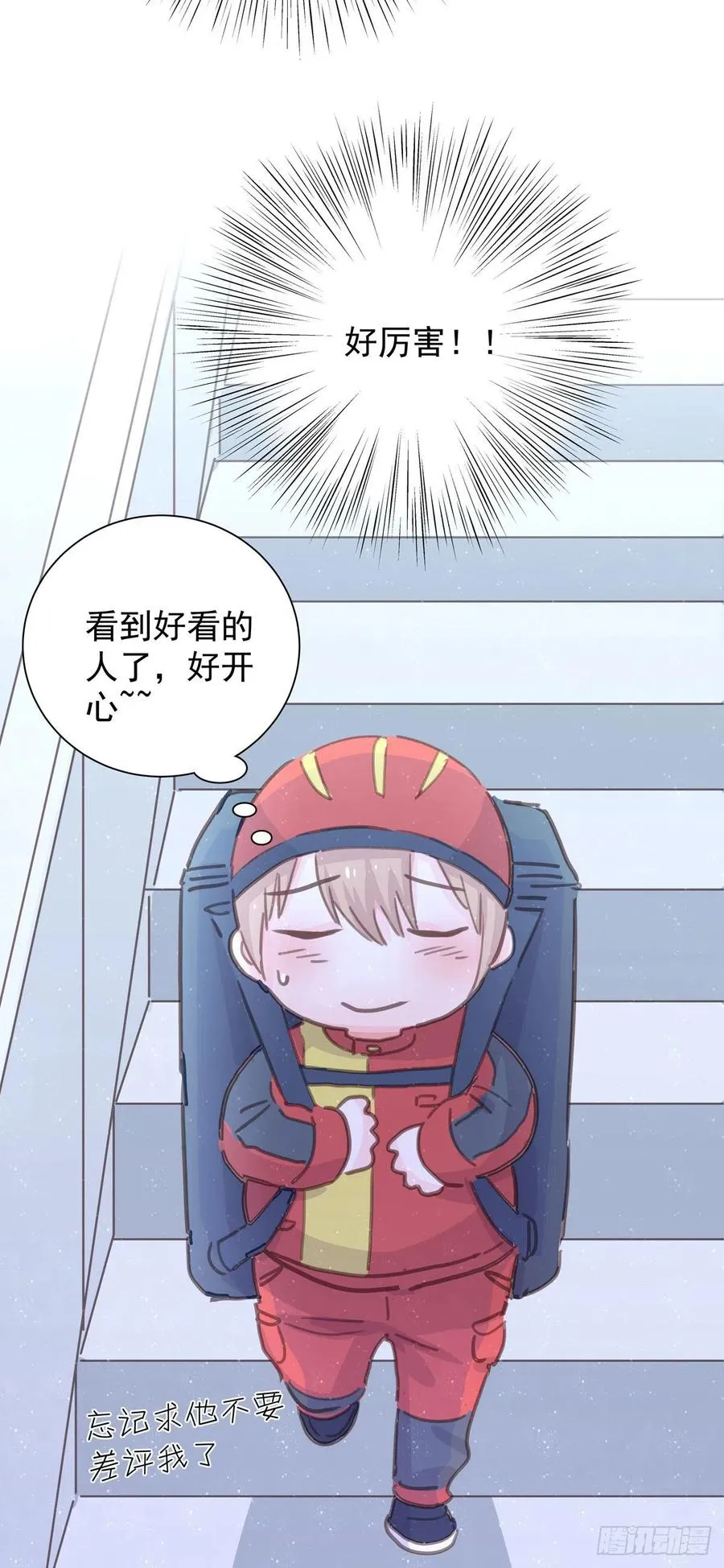 第八十话 与师傅的相遇 第14页