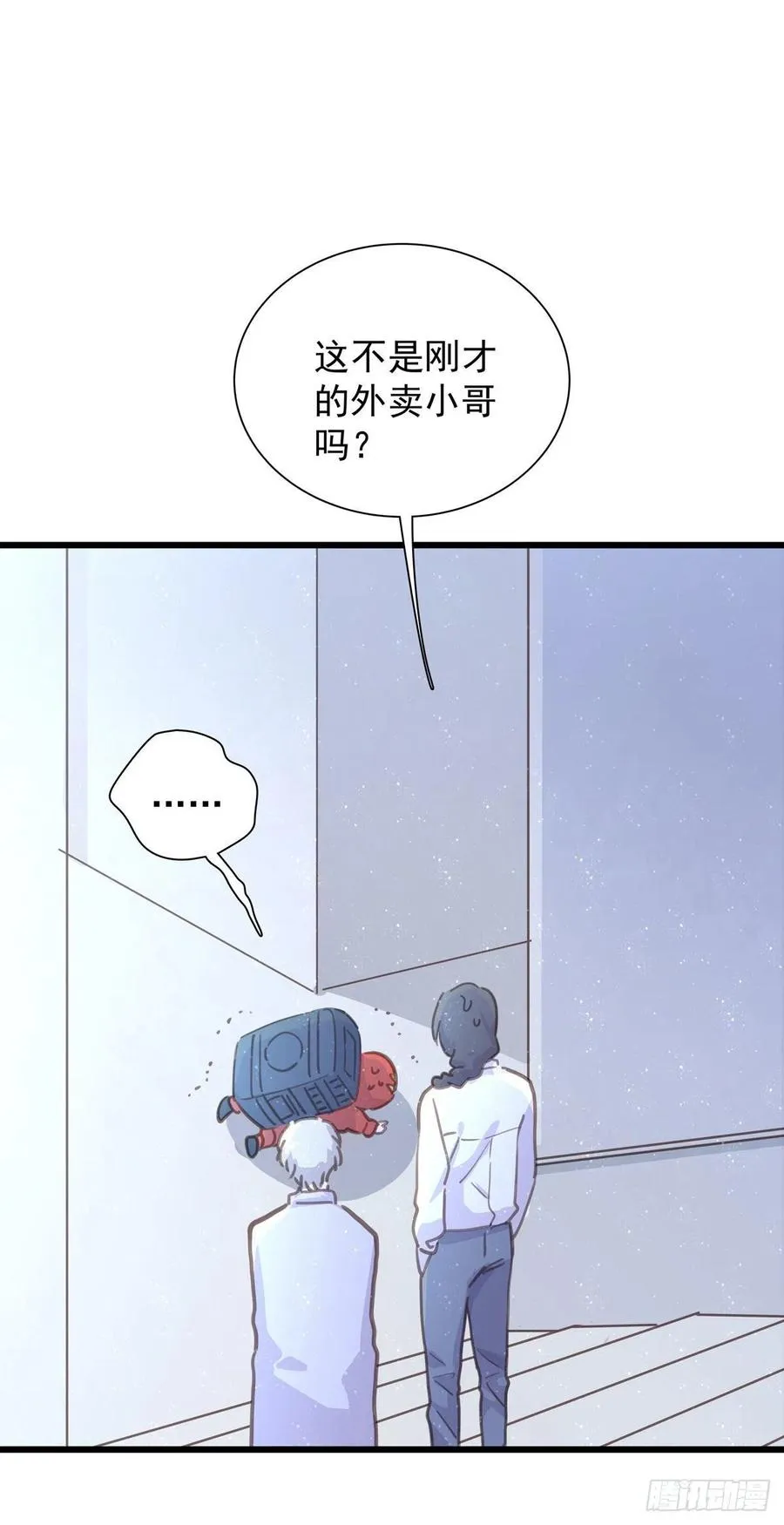 第八十话 与师傅的相遇 第20页