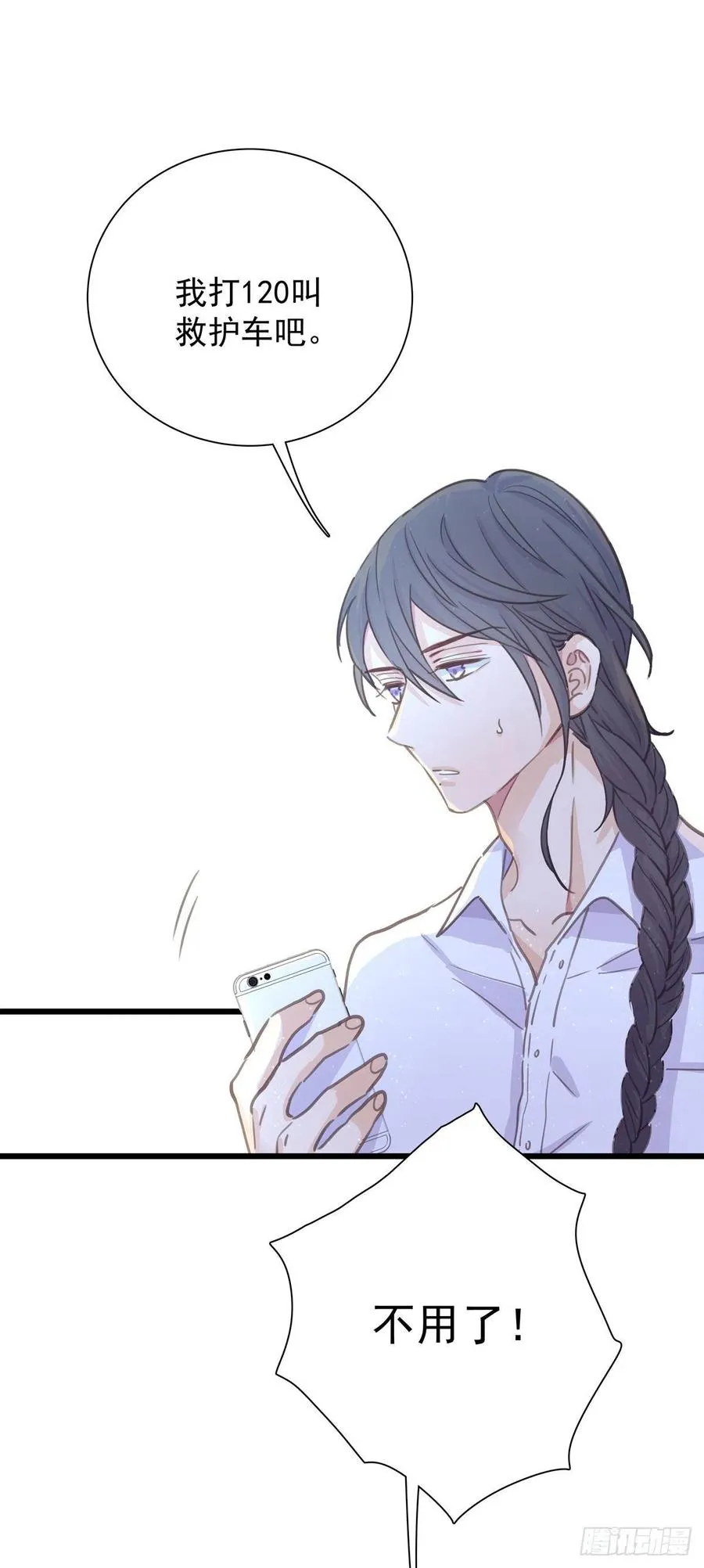 第八十话 与师傅的相遇 第21页