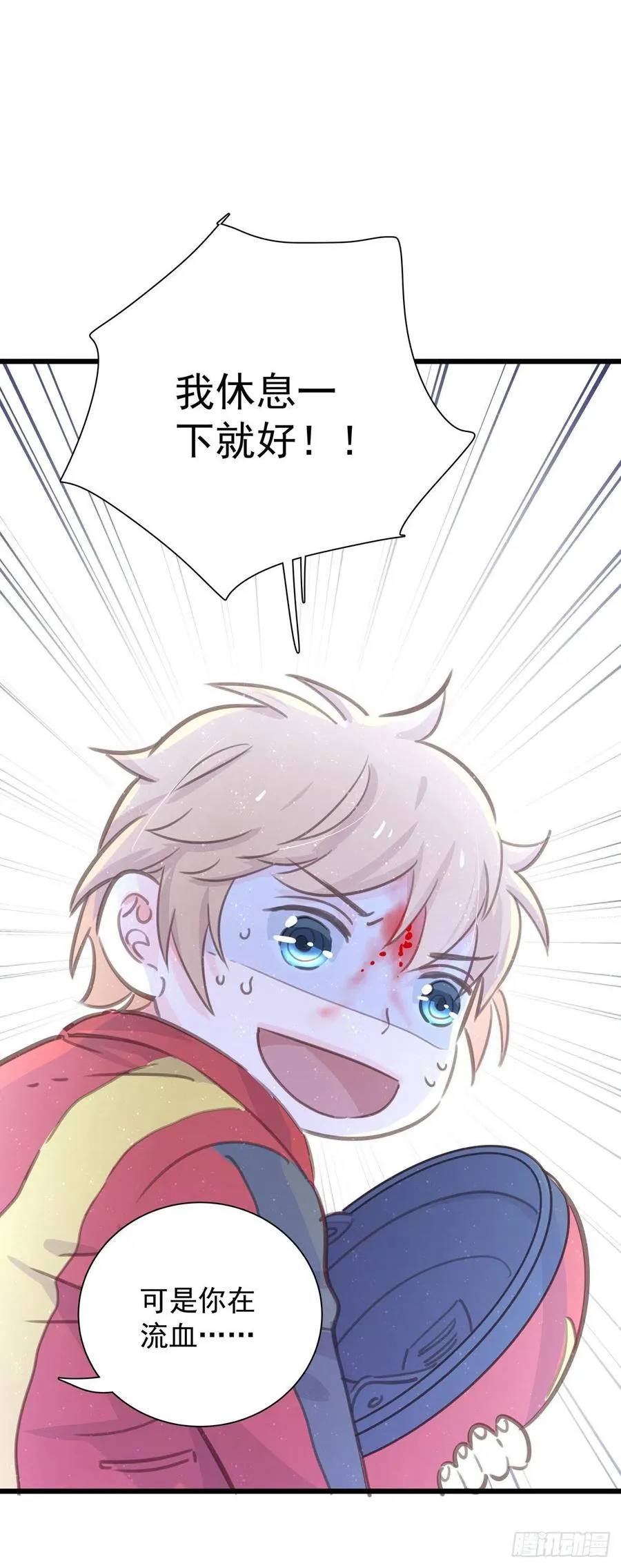 第八十话 与师傅的相遇 第23页