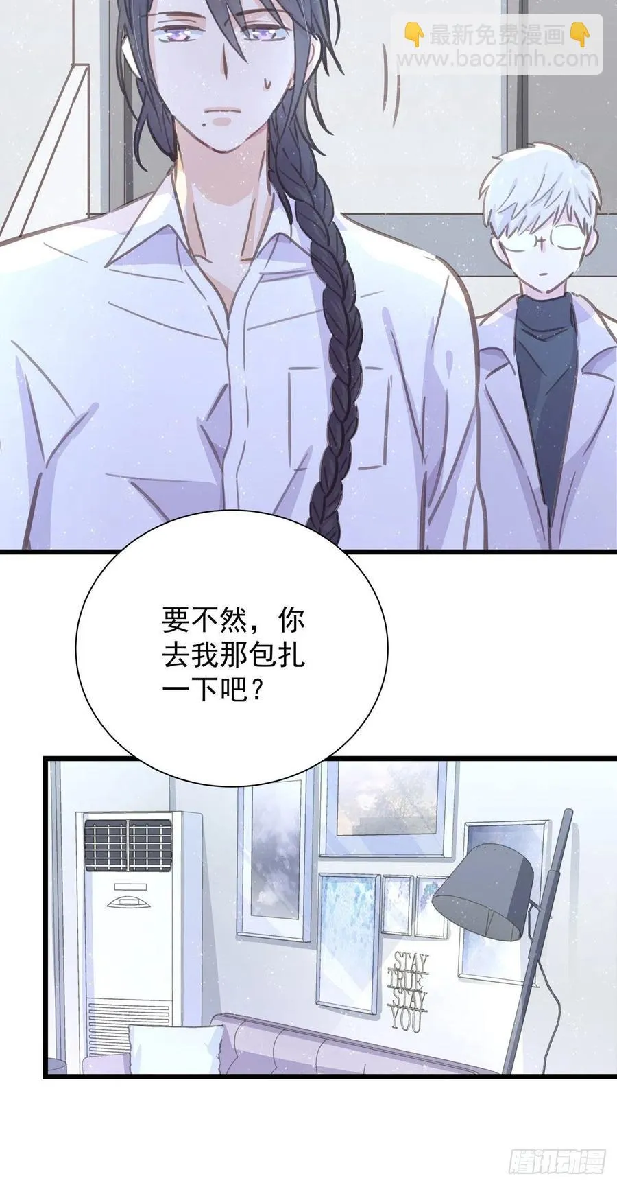 第八十话 与师傅的相遇 第25页