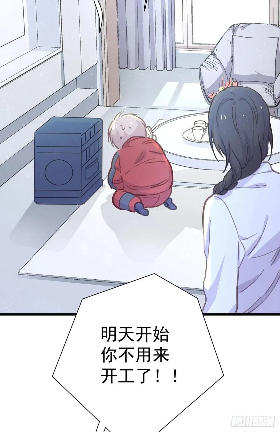 第八十话 与师傅的相遇 第27页