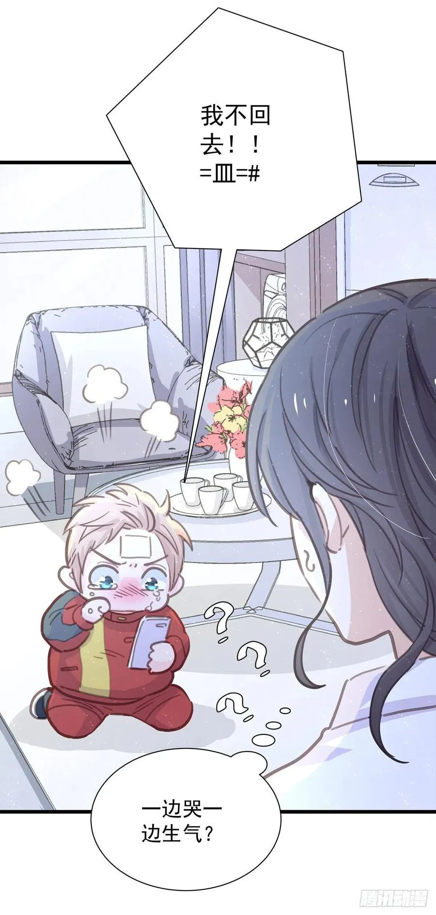 第八十话 与师傅的相遇 第31页