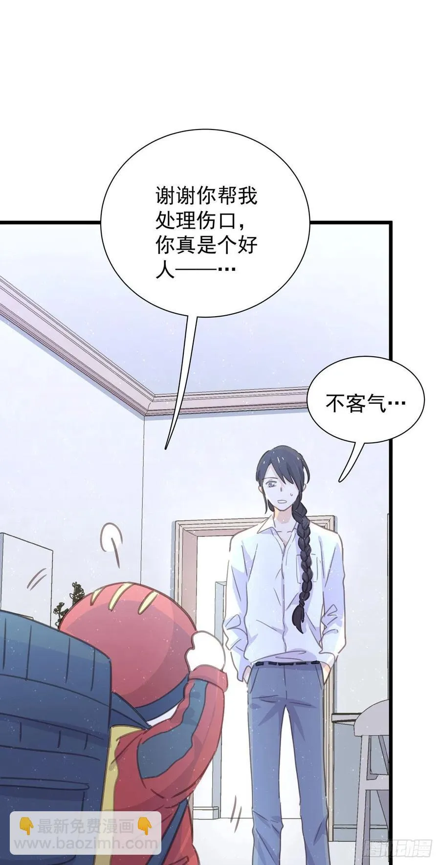 第八十话 与师傅的相遇 第32页