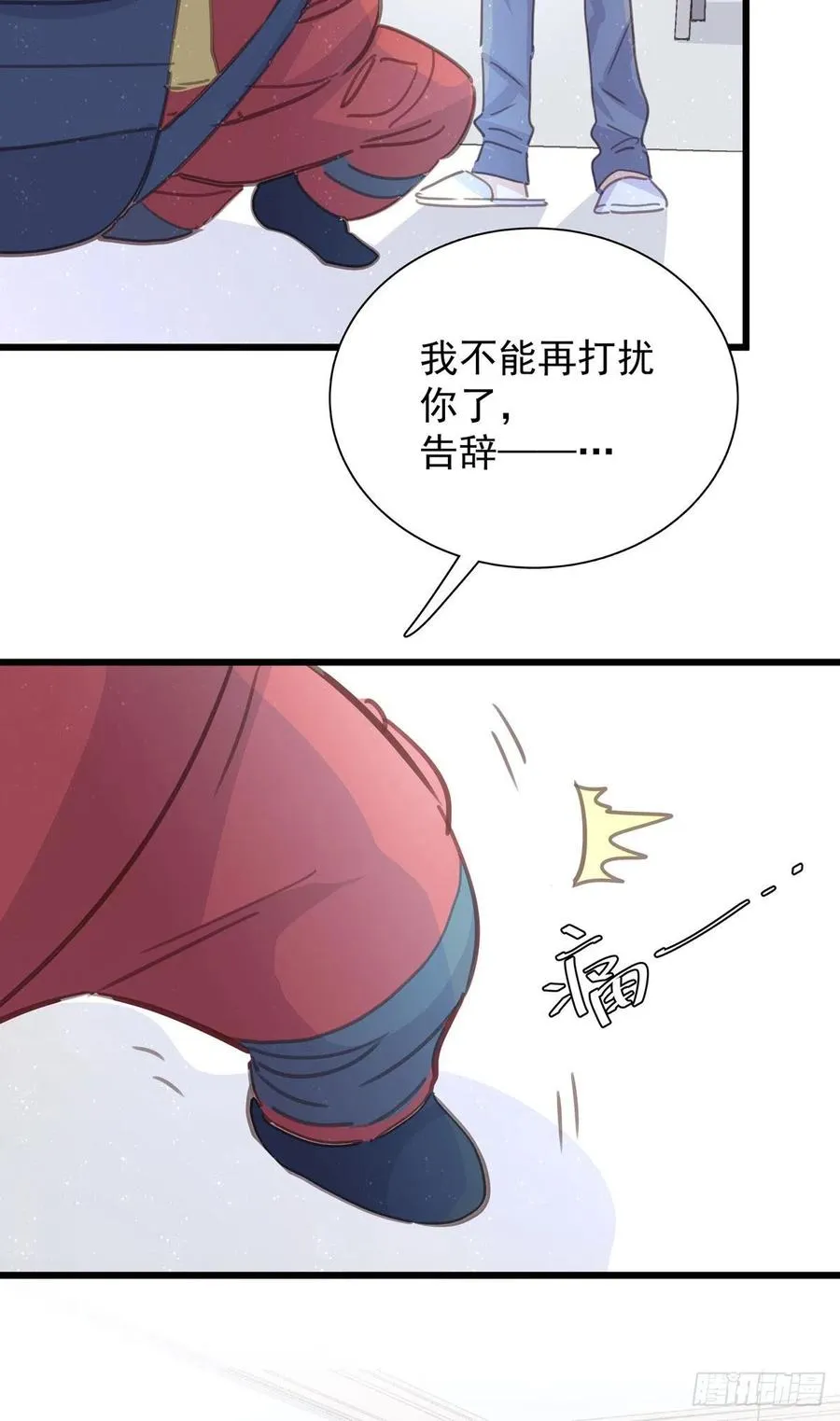第八十话 与师傅的相遇 第33页