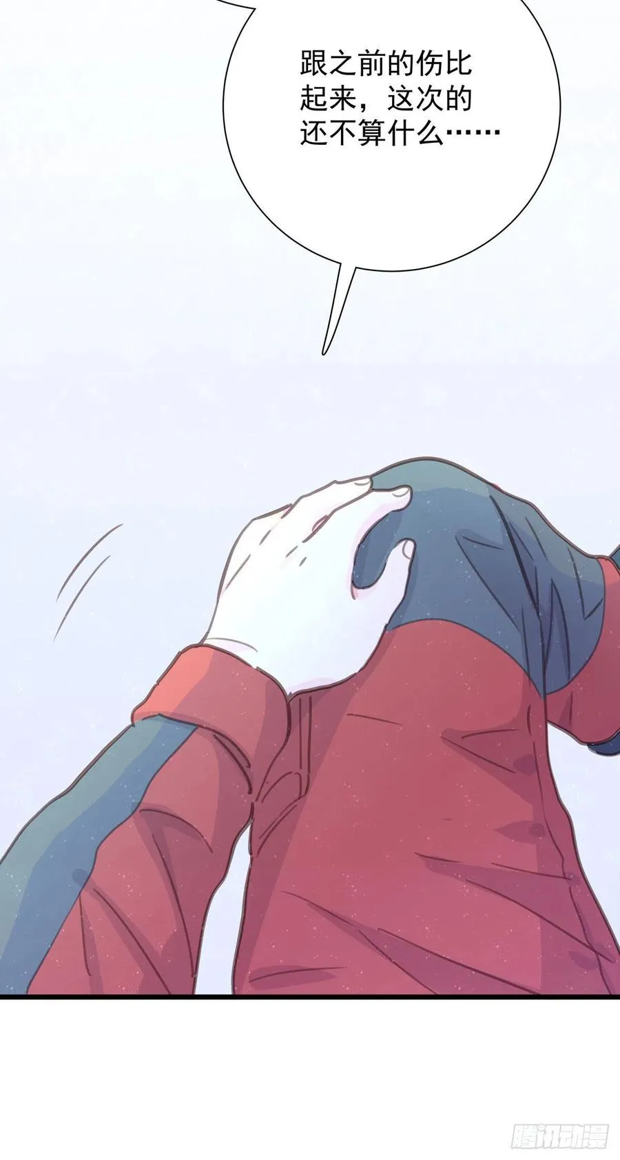 第八十话 与师傅的相遇 第37页