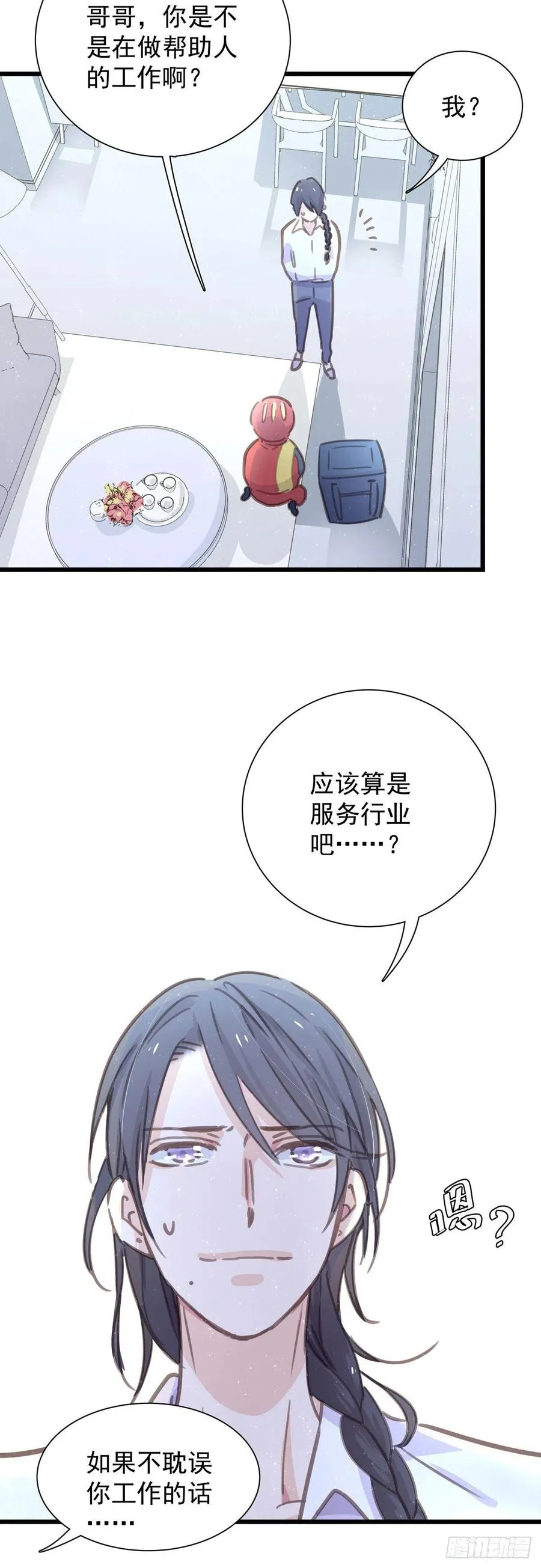 第八十话 与师傅的相遇 第40页
