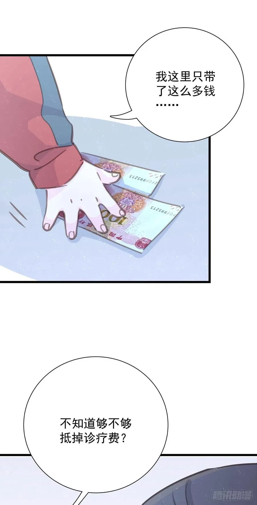 第八十话 与师傅的相遇 第41页