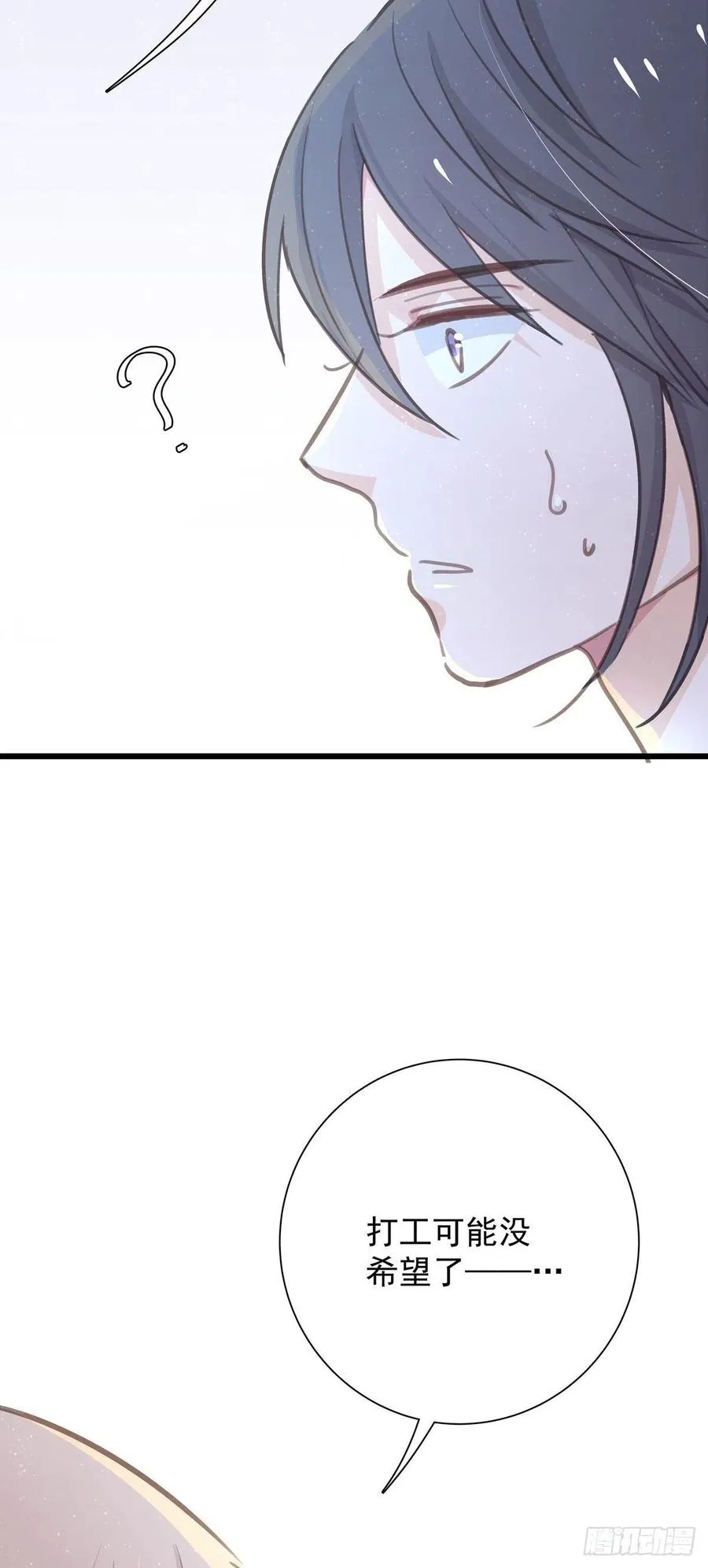 第八十话 与师傅的相遇 第42页