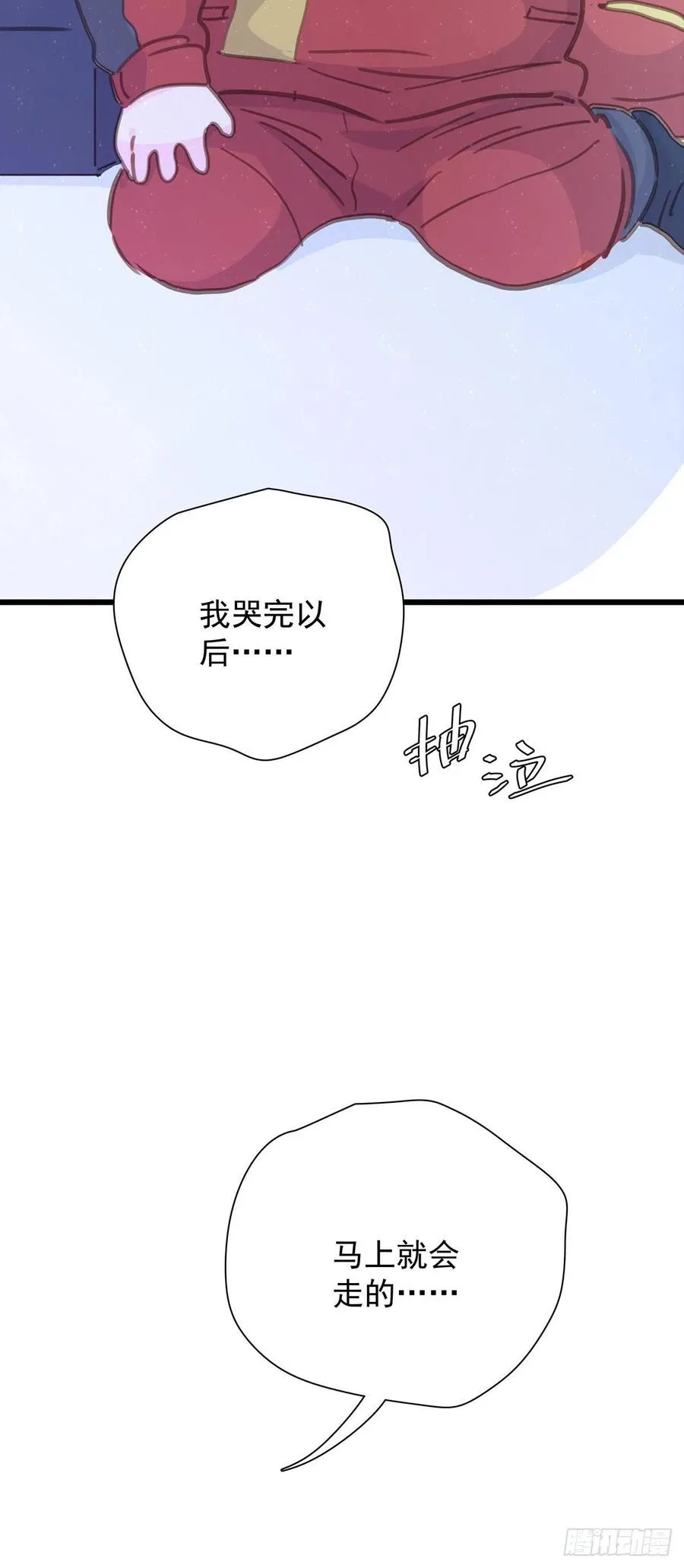 第八十话 与师傅的相遇 第45页