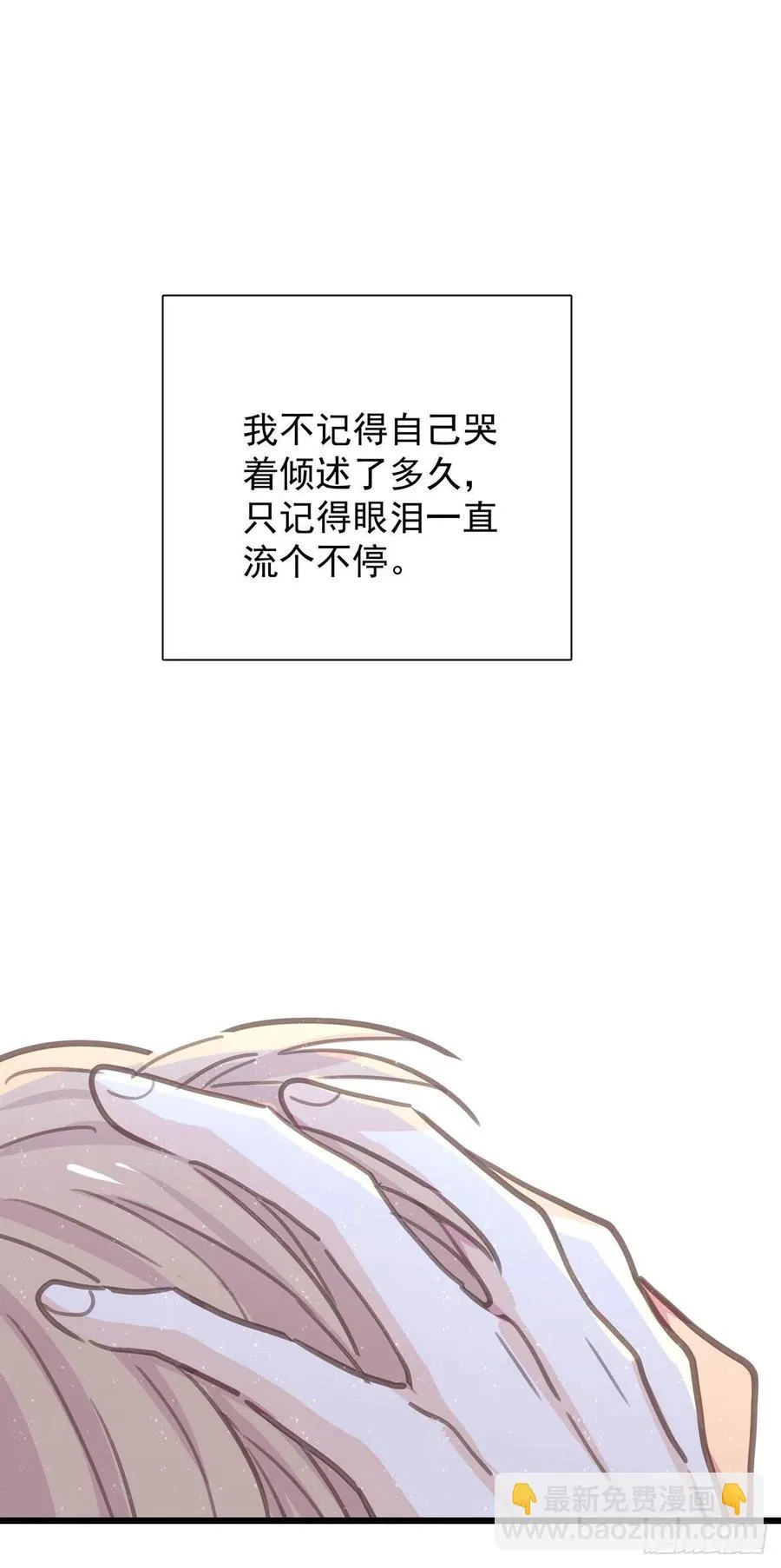 第八十话 与师傅的相遇 第56页