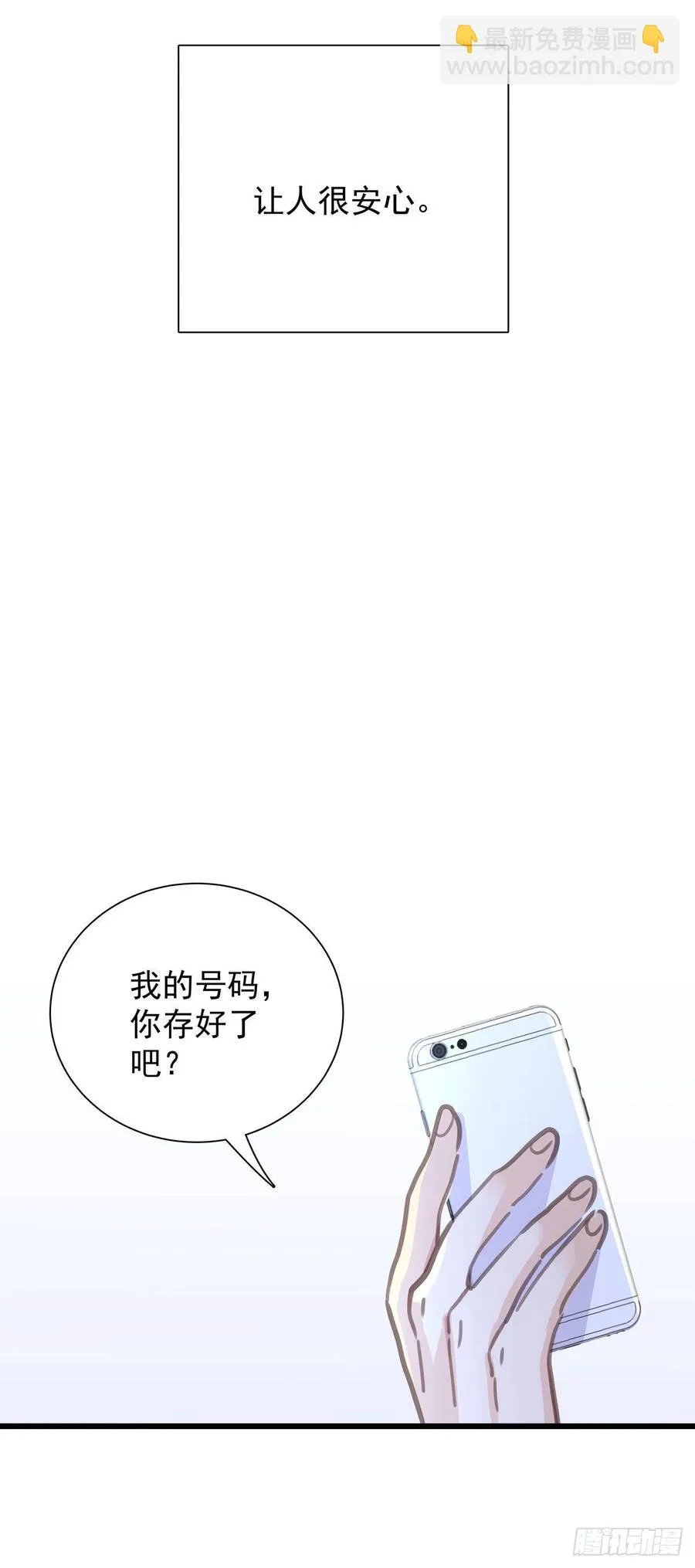 第八十话 与师傅的相遇 第58页