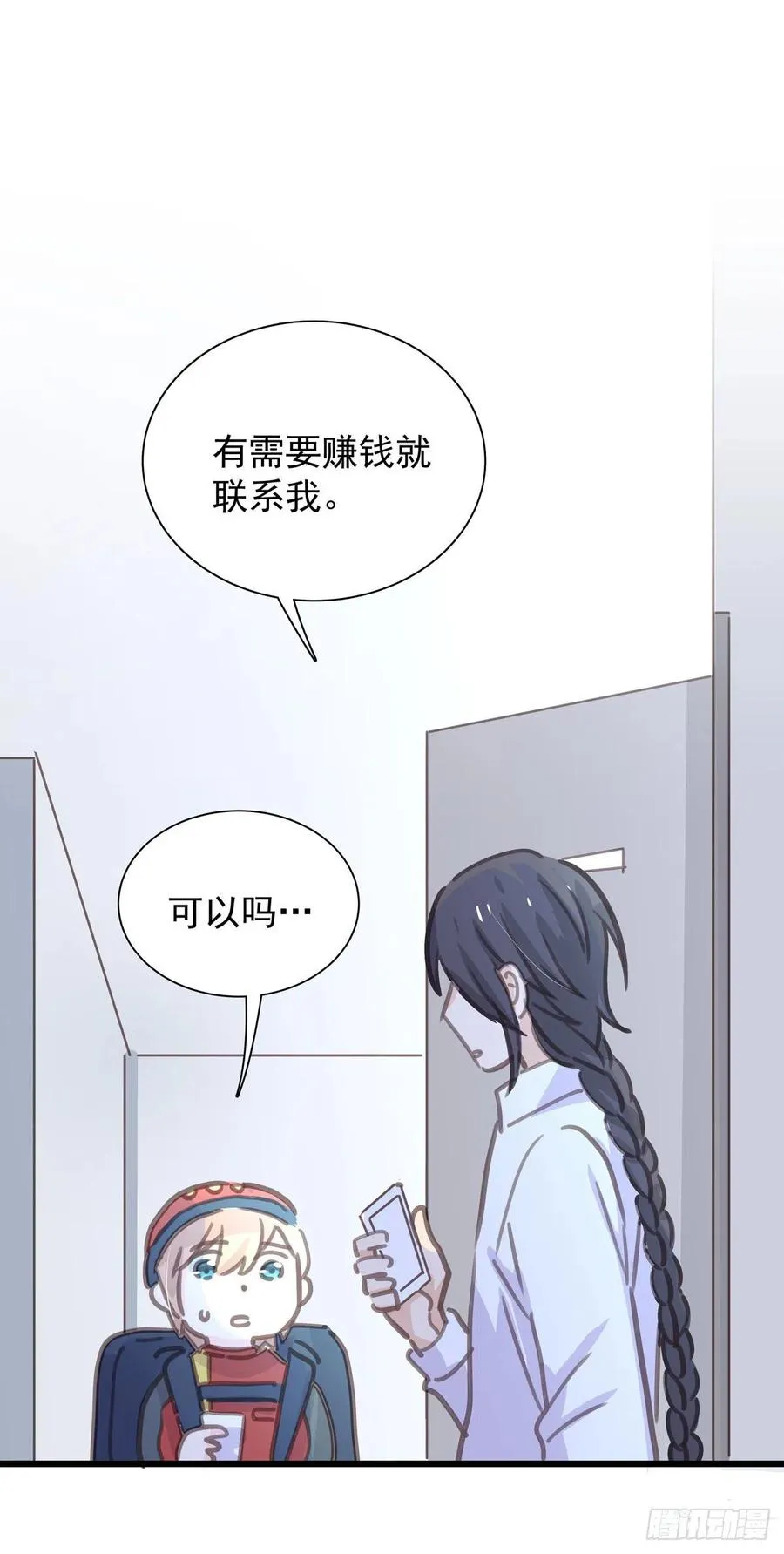 第八十话 与师傅的相遇 第59页