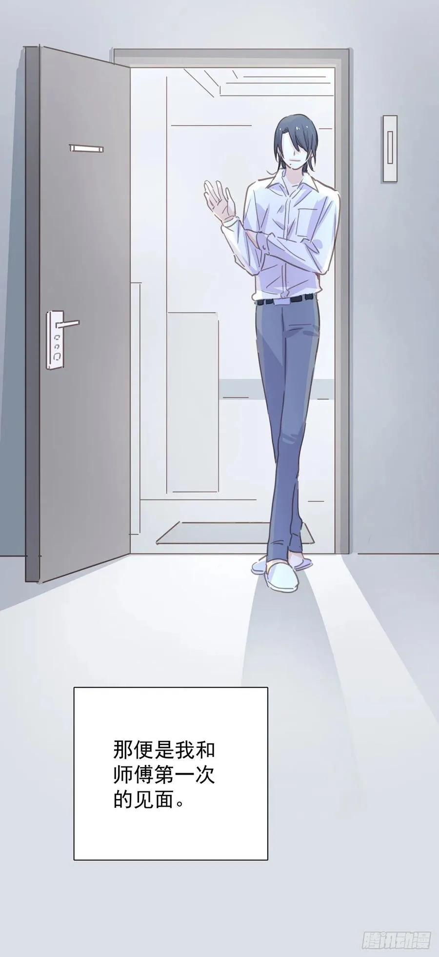 第八十话 与师傅的相遇 第61页