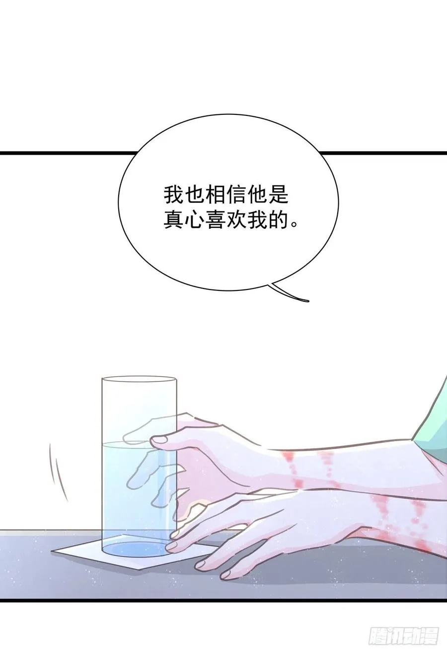 第七十九话 和师傅聊聊 第4页