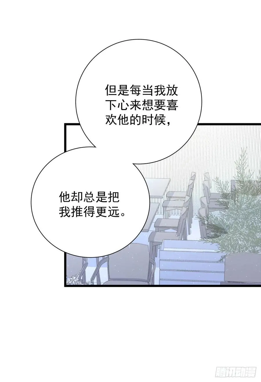 第七十九话 和师傅聊聊 第5页