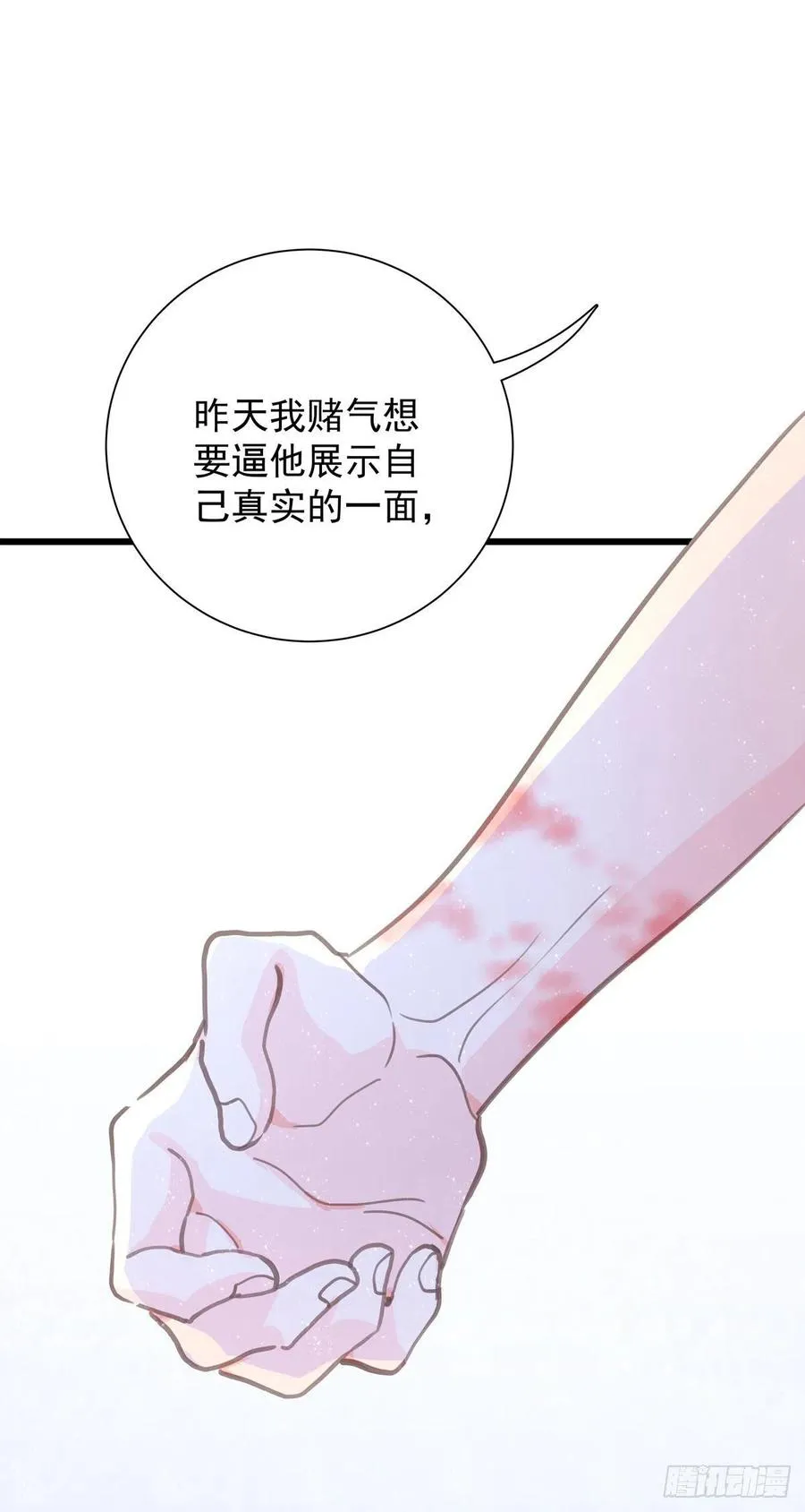 第七十九话 和师傅聊聊 第6页