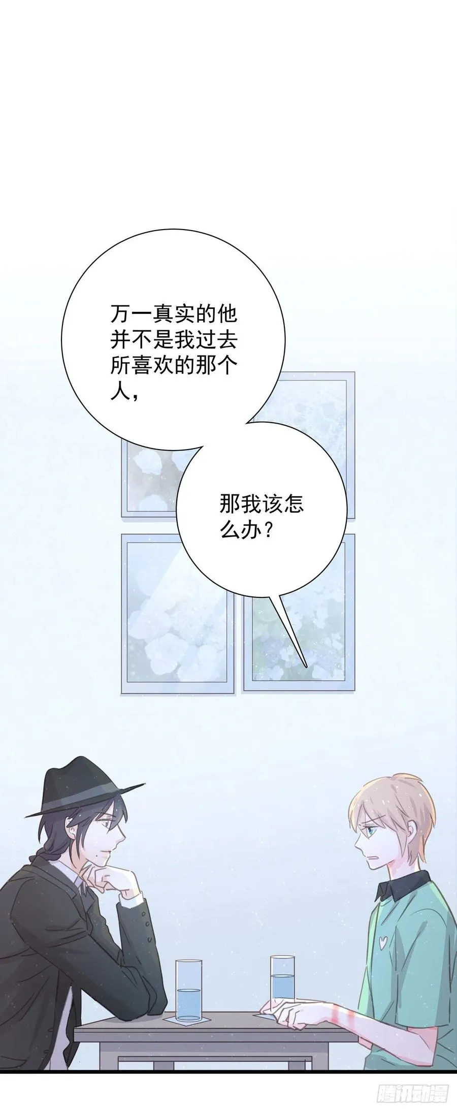 第七十九话 和师傅聊聊 第8页