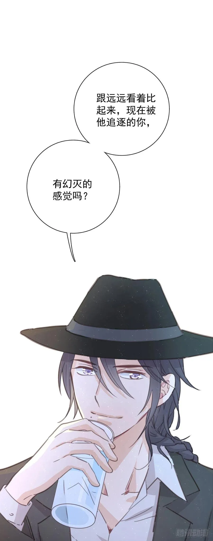 第七十九话 和师傅聊聊 第14页