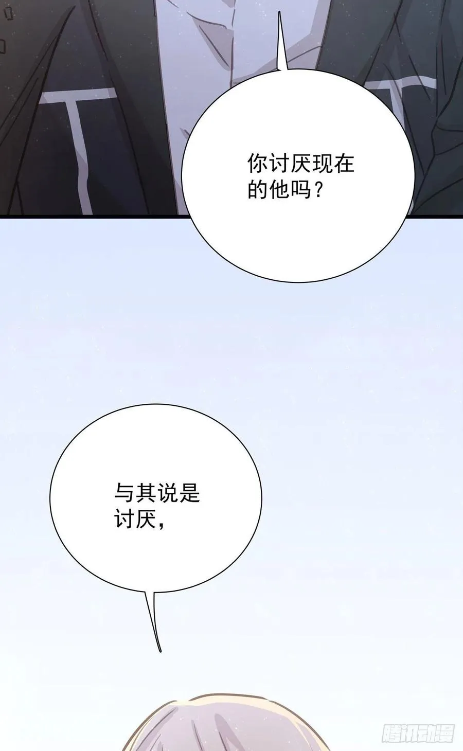 第七十九话 和师傅聊聊 第15页