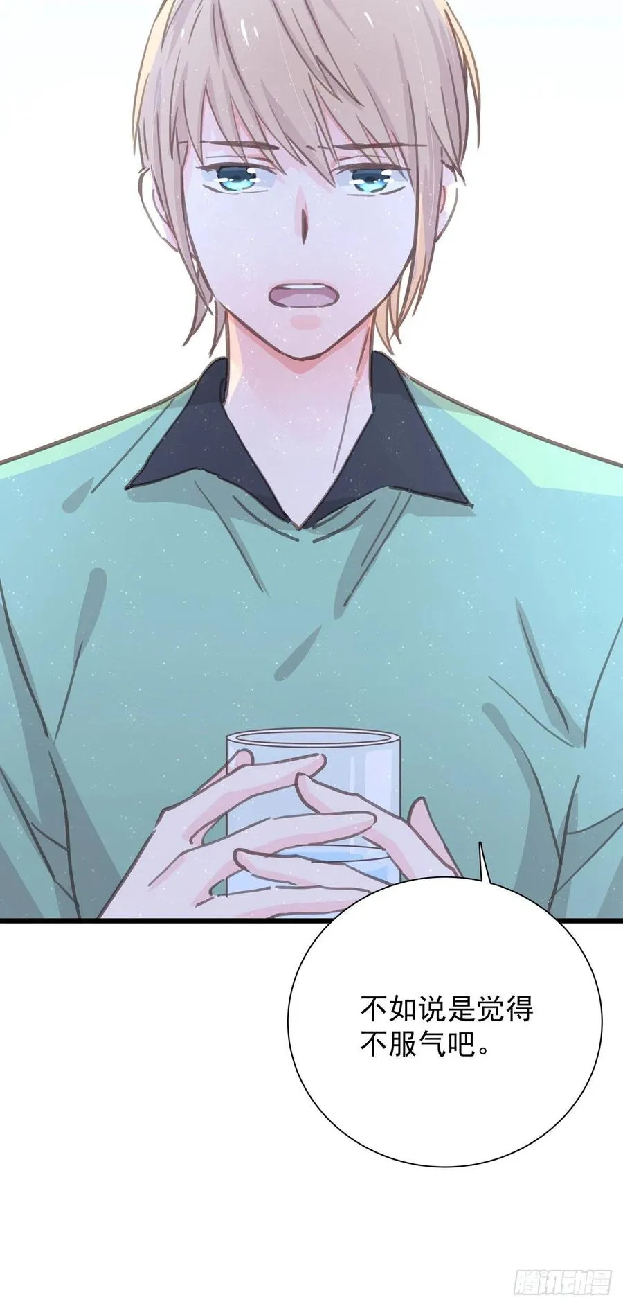 第七十九话 和师傅聊聊 第16页