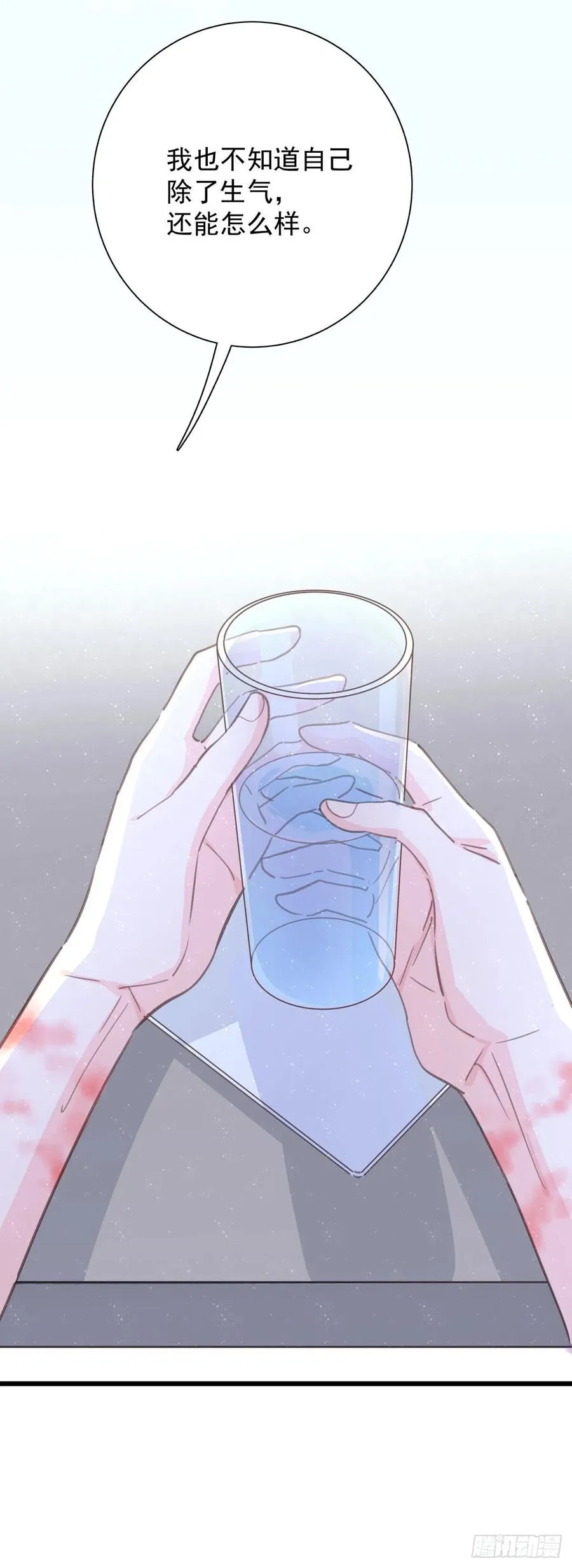 第七十九话 和师傅聊聊 第19页