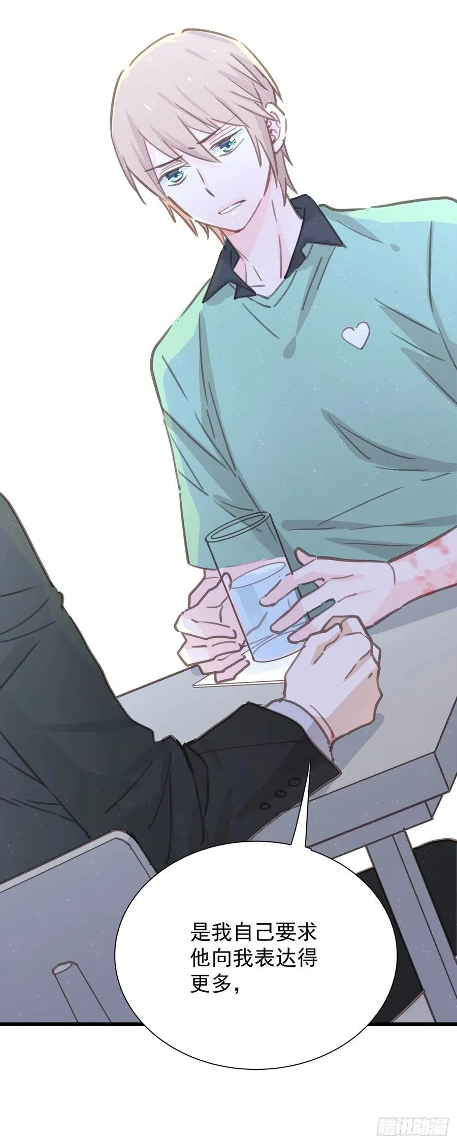 第七十九话 和师傅聊聊 第21页