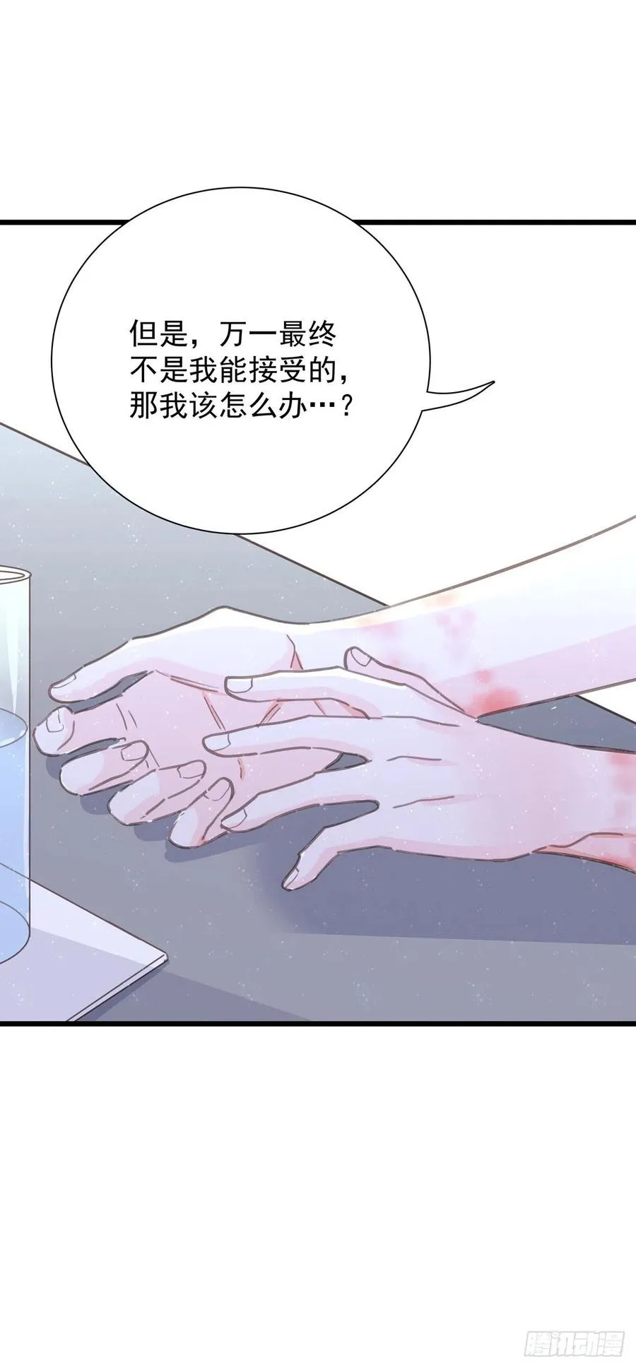 第七十九话 和师傅聊聊 第22页