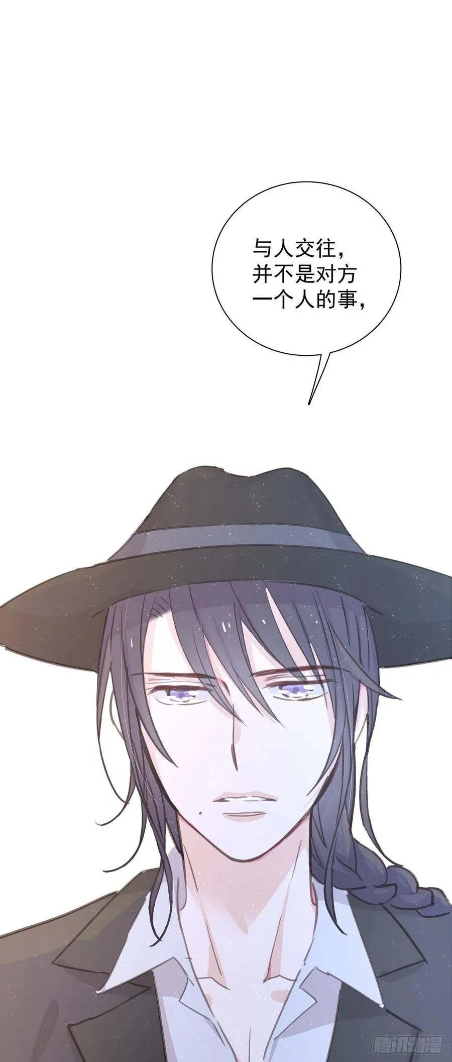 第七十九话 和师傅聊聊 第29页