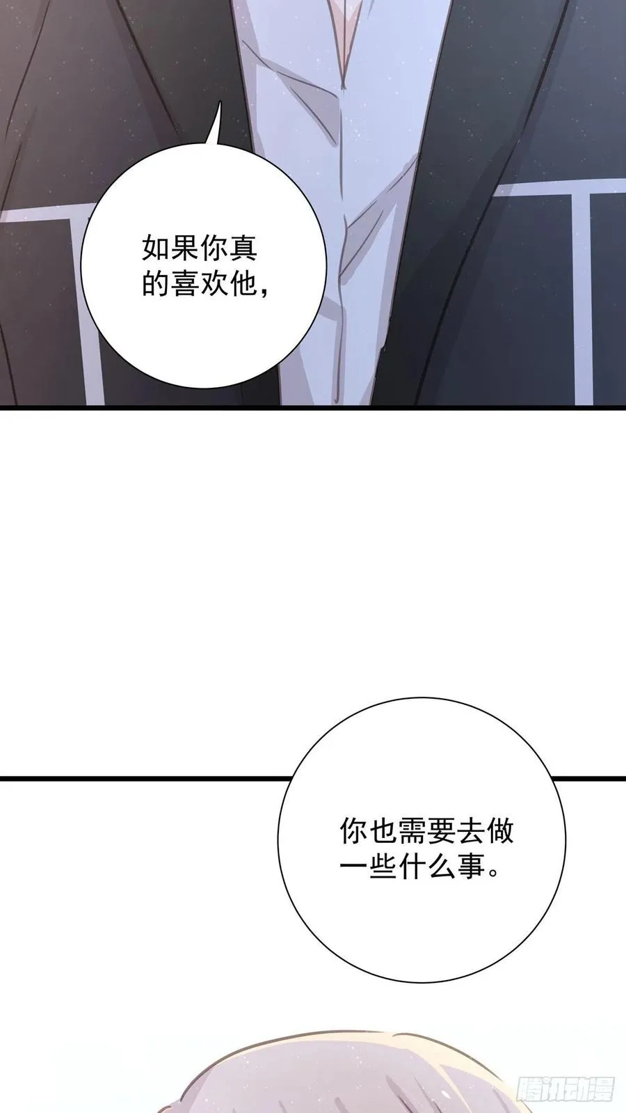 第七十九话 和师傅聊聊 第30页