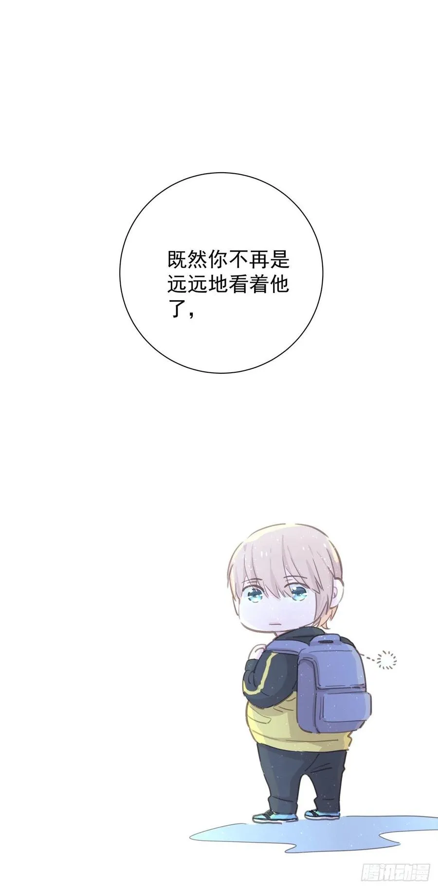 第七十九话 和师傅聊聊 第32页