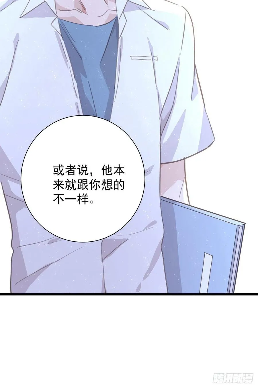 第七十九话 和师傅聊聊 第34页