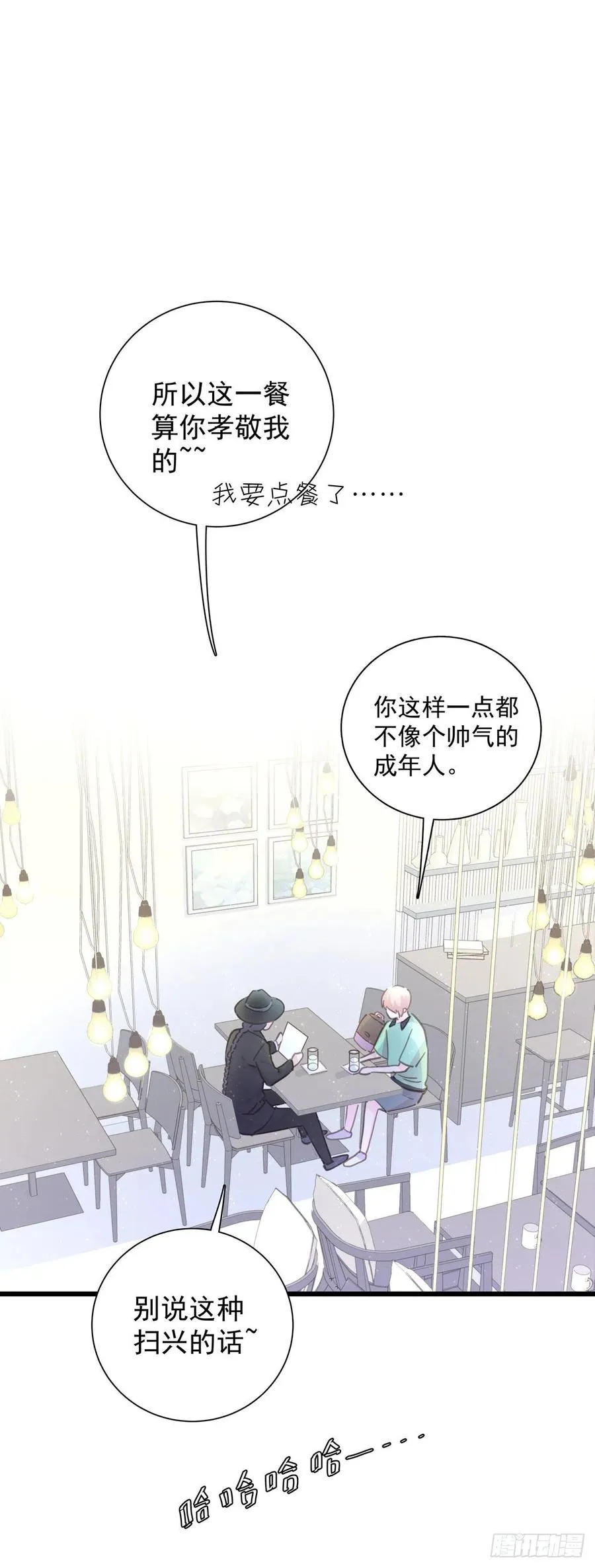 第七十九话 和师傅聊聊 第38页