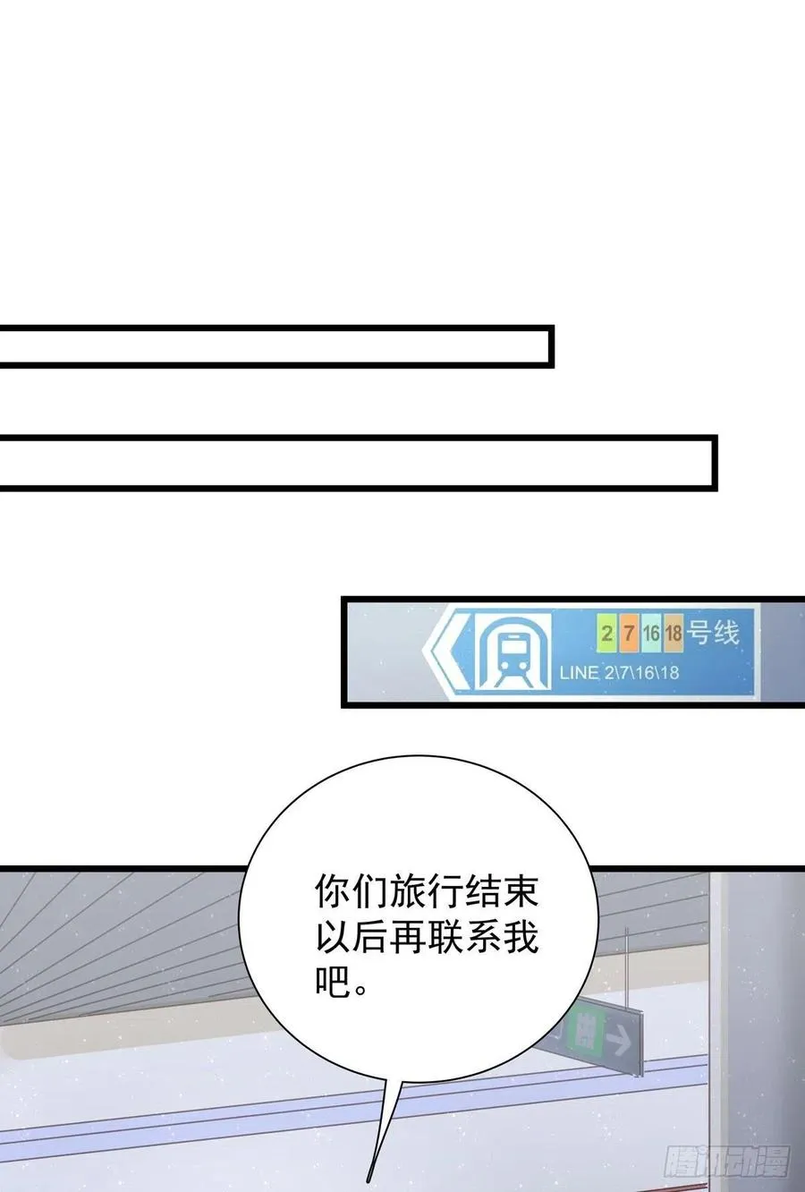 第七十九话 和师傅聊聊 第40页