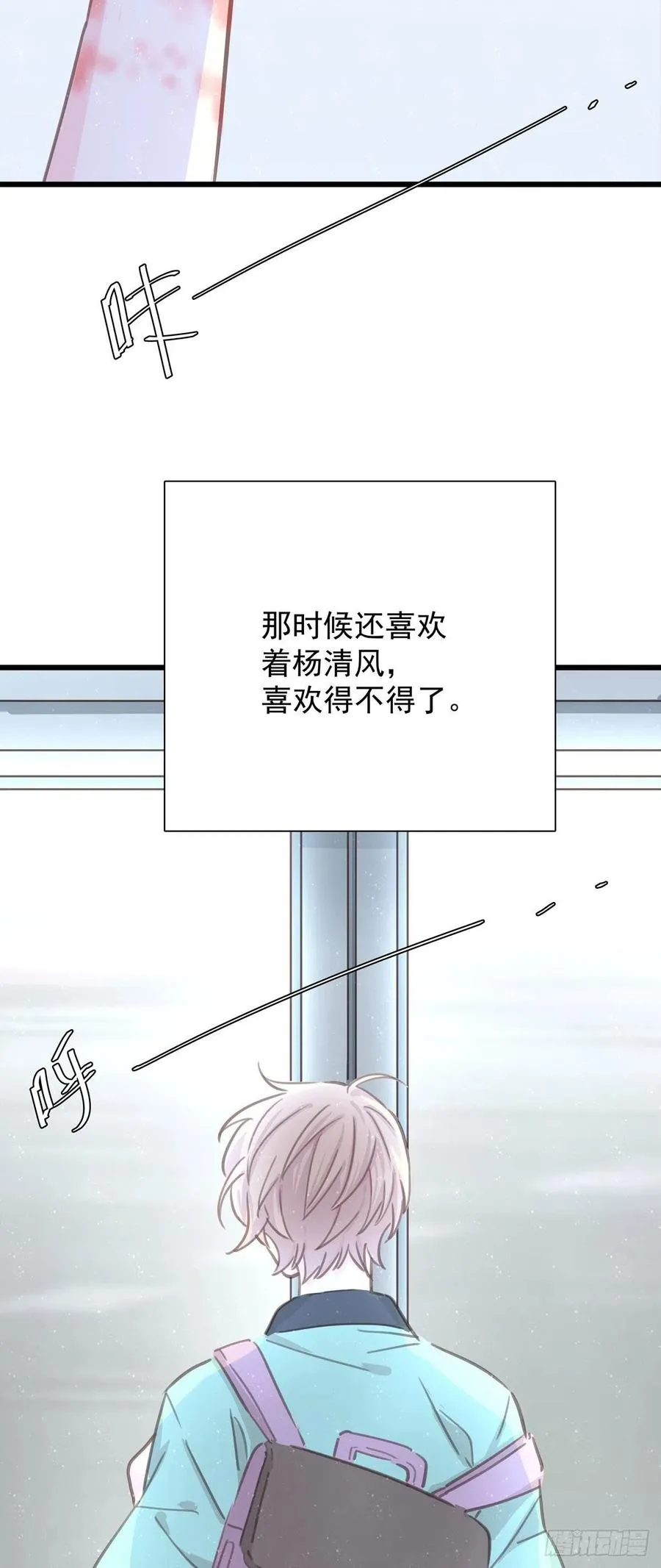 第七十九话 和师傅聊聊 第49页
