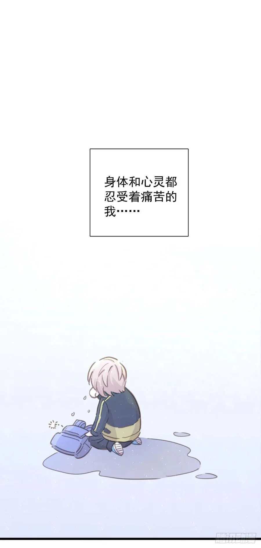 第七十九话 和师傅聊聊 第51页