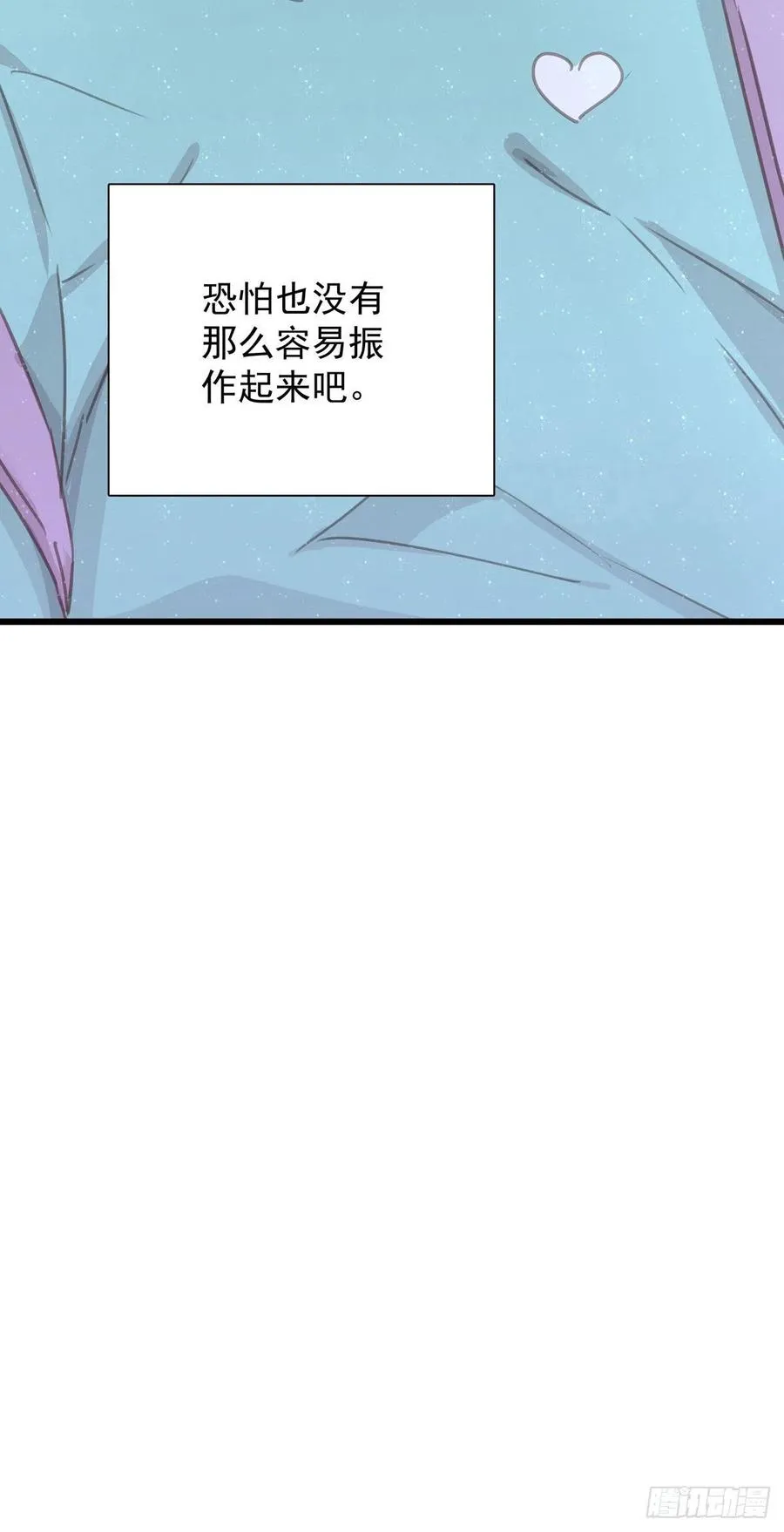 第七十九话 和师傅聊聊 第53页