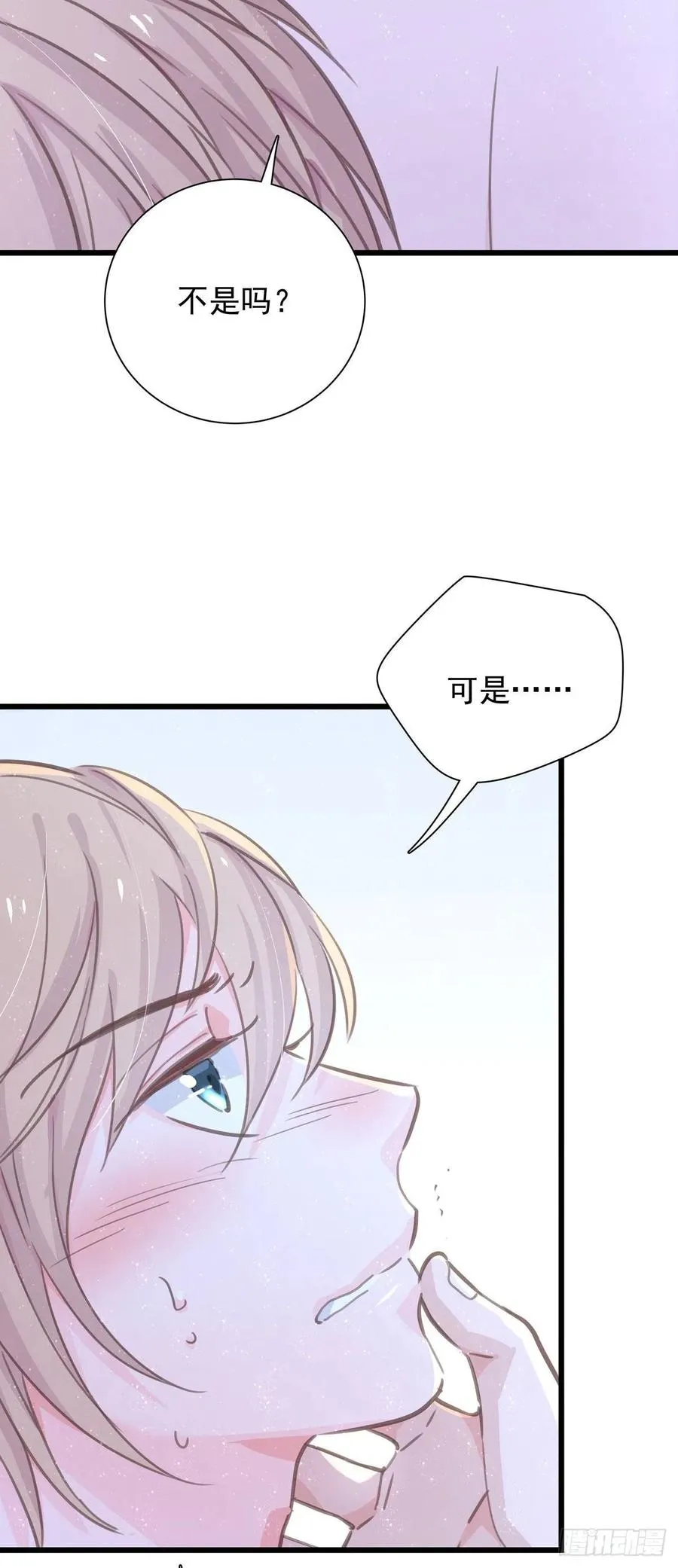 第七十八话 有点疼 第6页