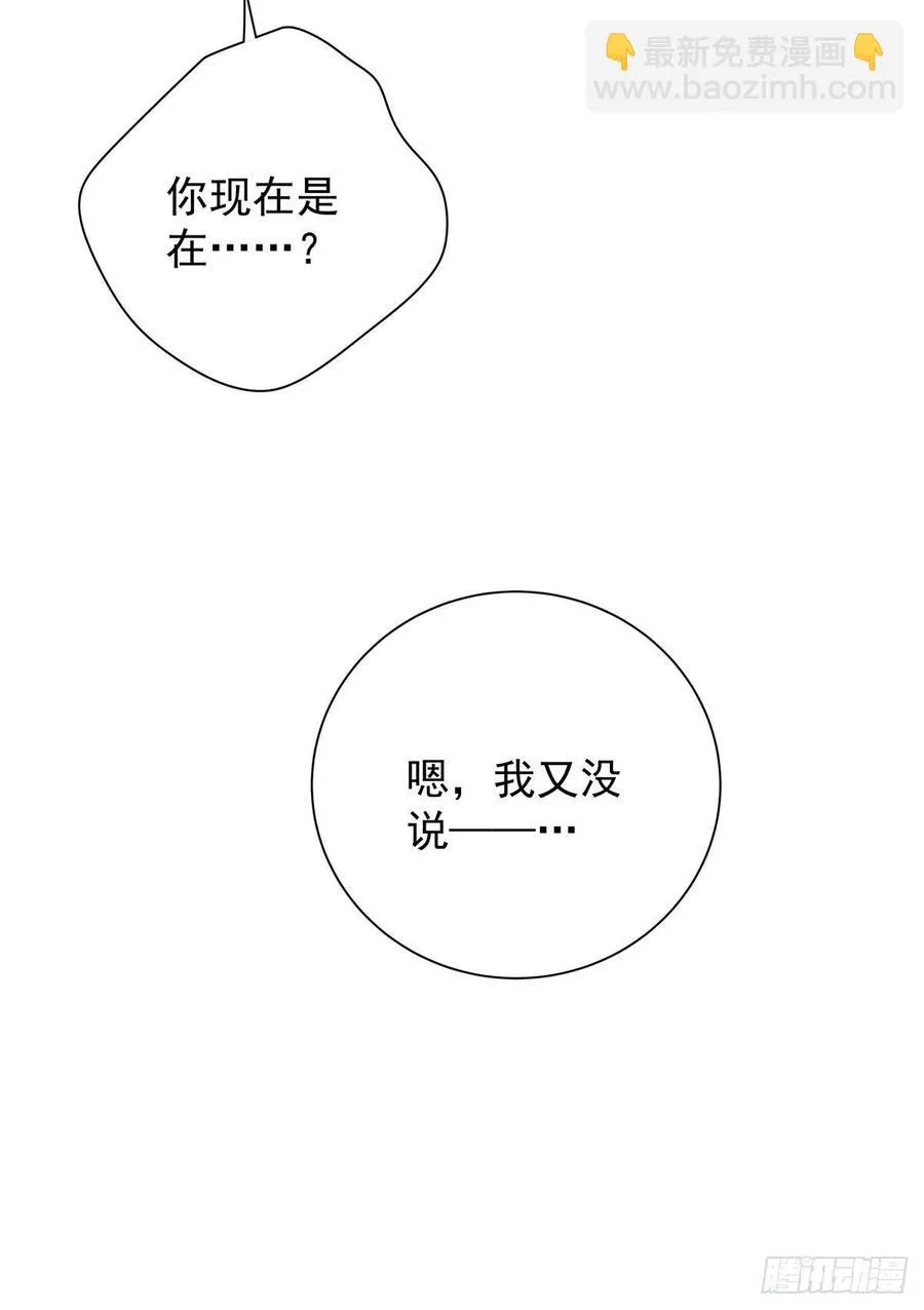 第七十八话 有点疼 第7页