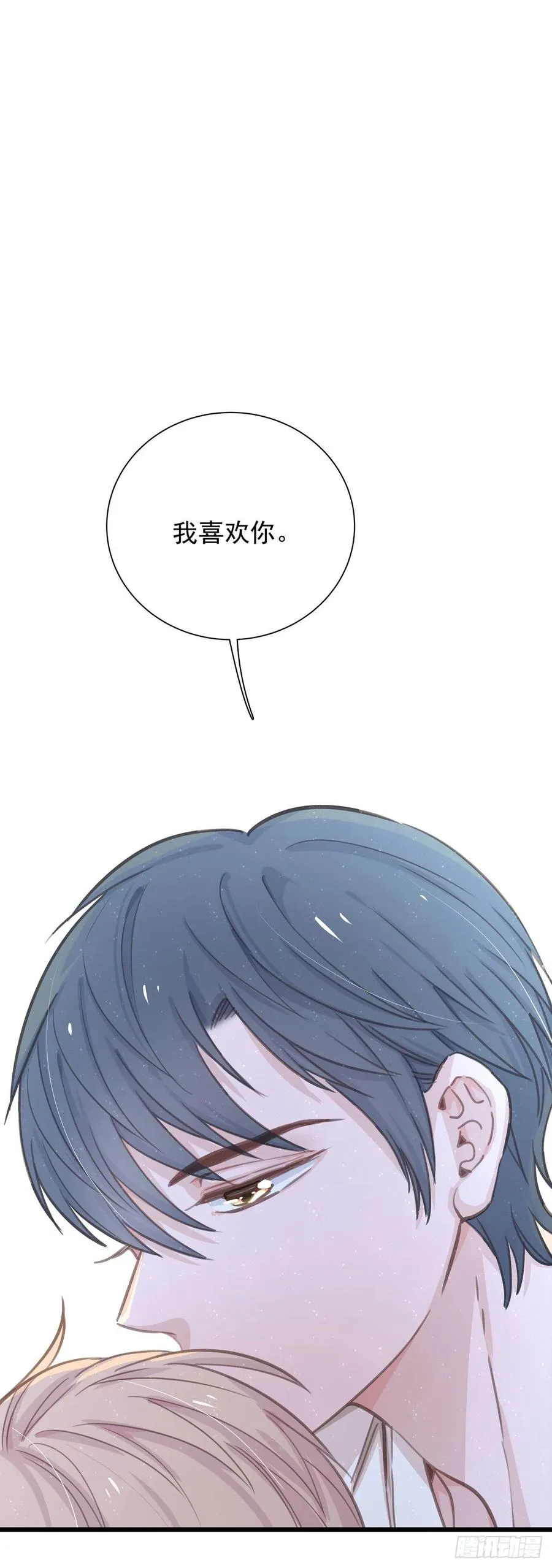 第七十八话 有点疼 第11页