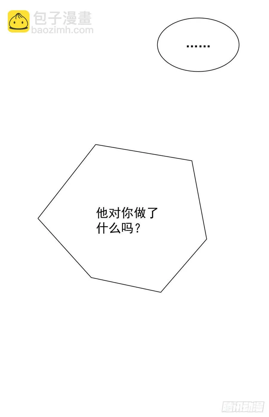 第七十八话 有点疼 第38页