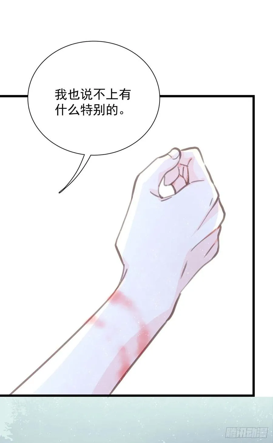 第七十八话 有点疼 第39页