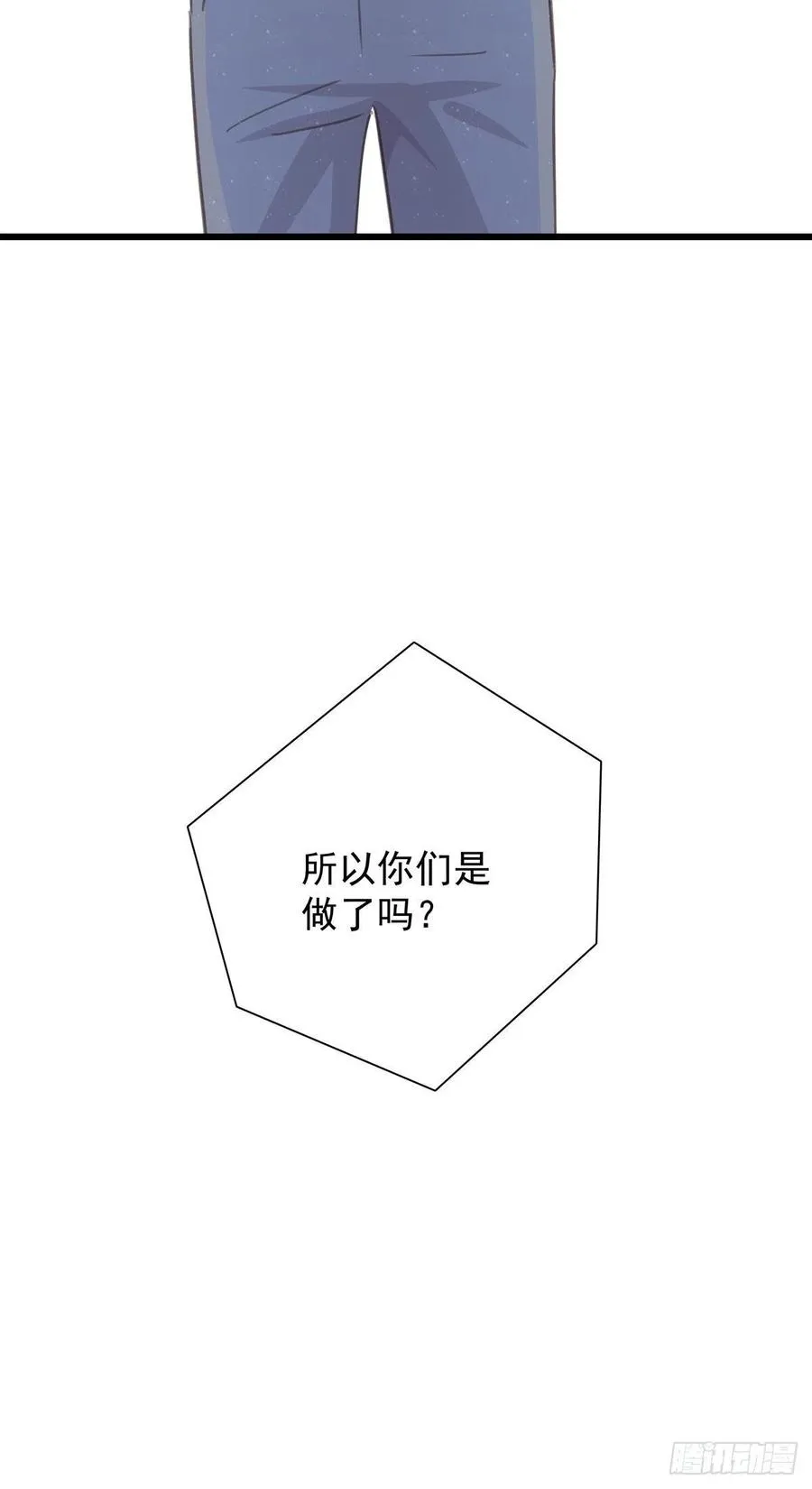 第七十八话 有点疼 第41页