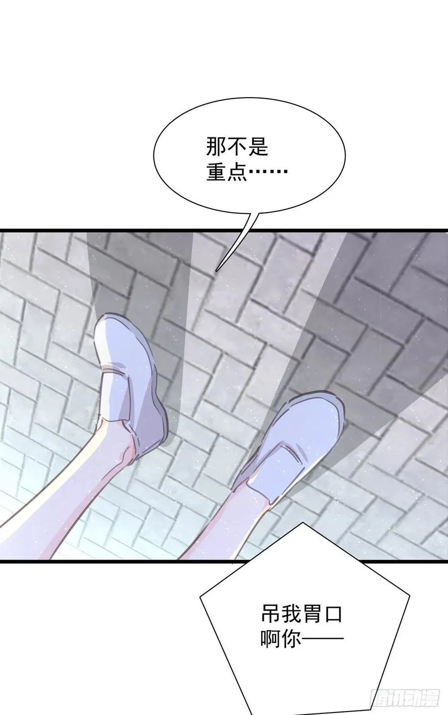 第七十八话 有点疼 第42页
