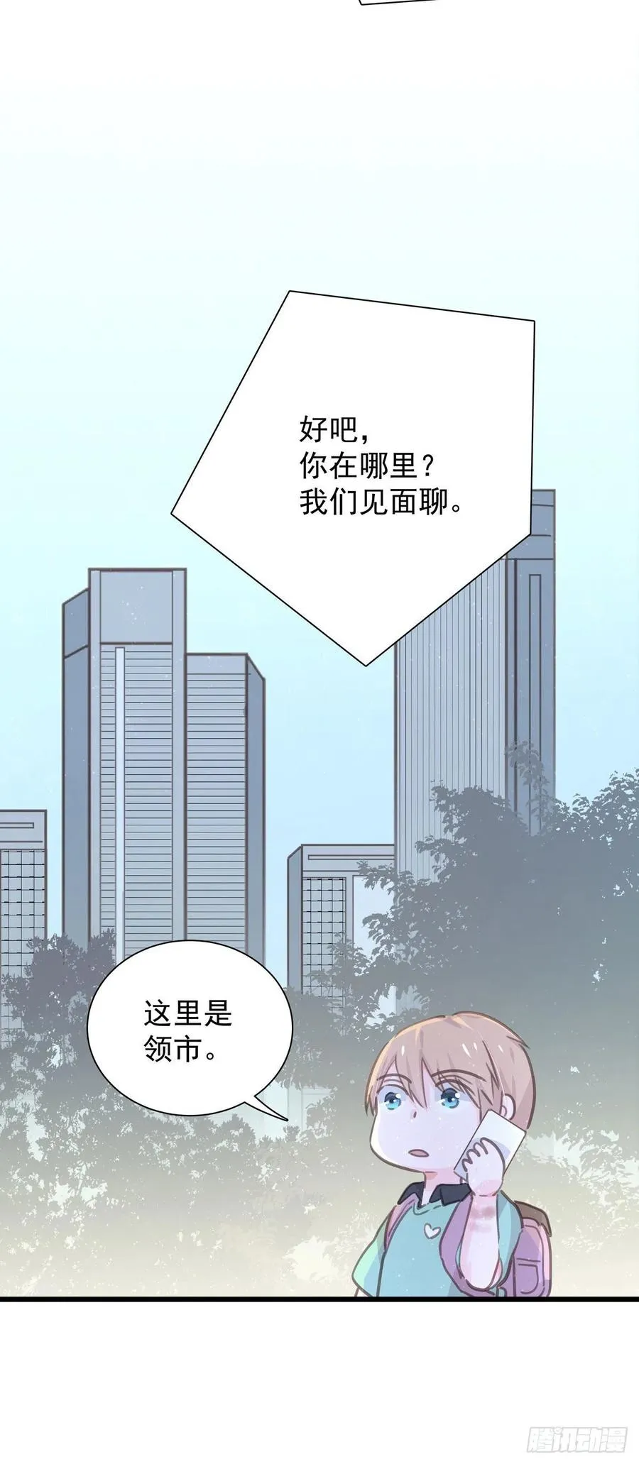 第七十八话 有点疼 第43页