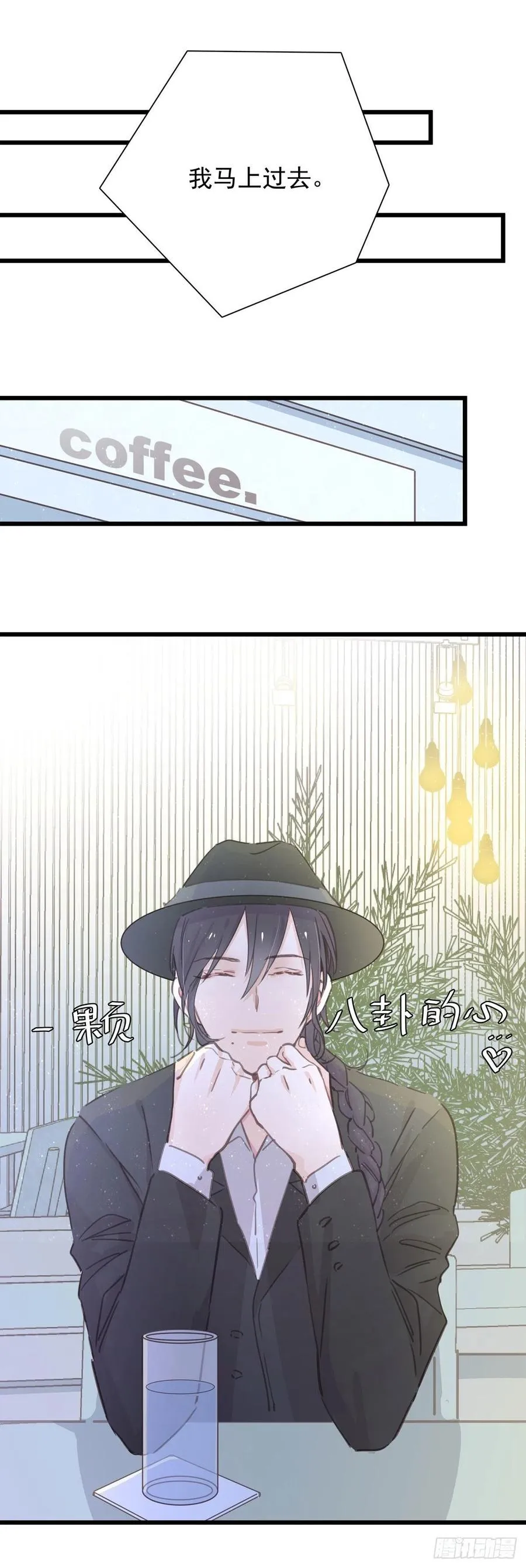第七十八话 有点疼 第44页