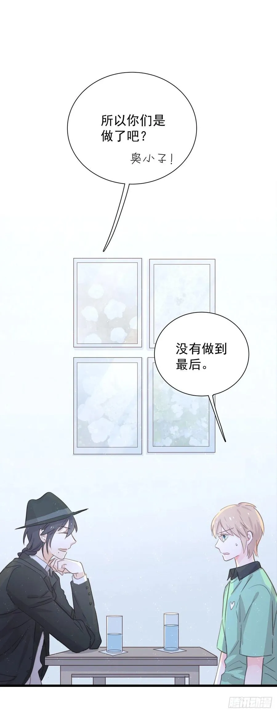 第七十八话 有点疼 第45页