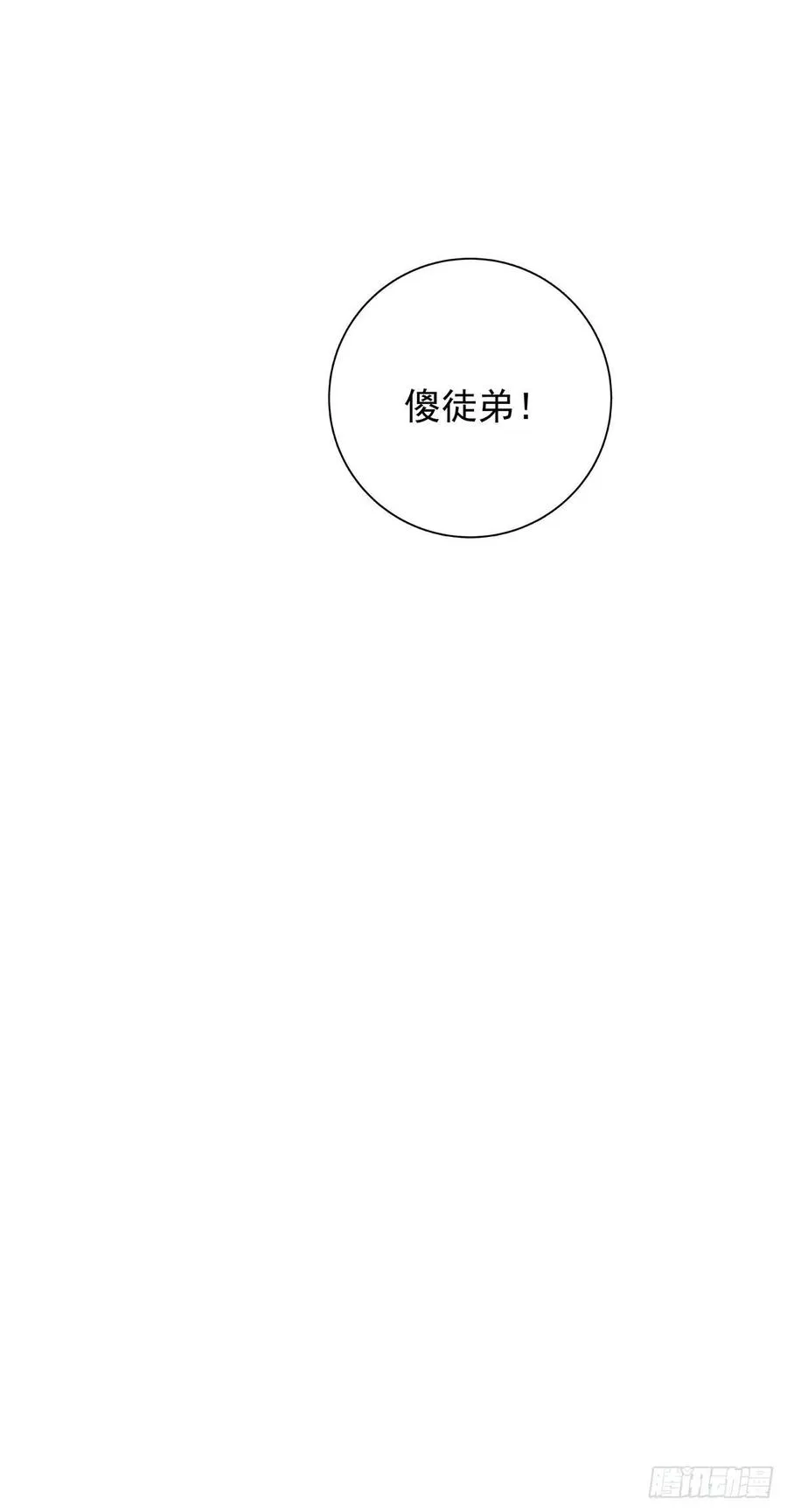 第七十八话 有点疼 第50页
